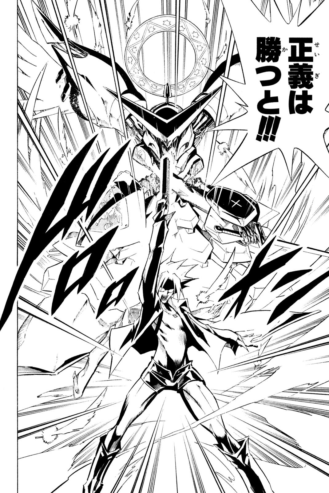 El rey shaman Król Szamanów Shaman King (Vua pháp thuật) シャーマンキング - 第265話 - Page 2