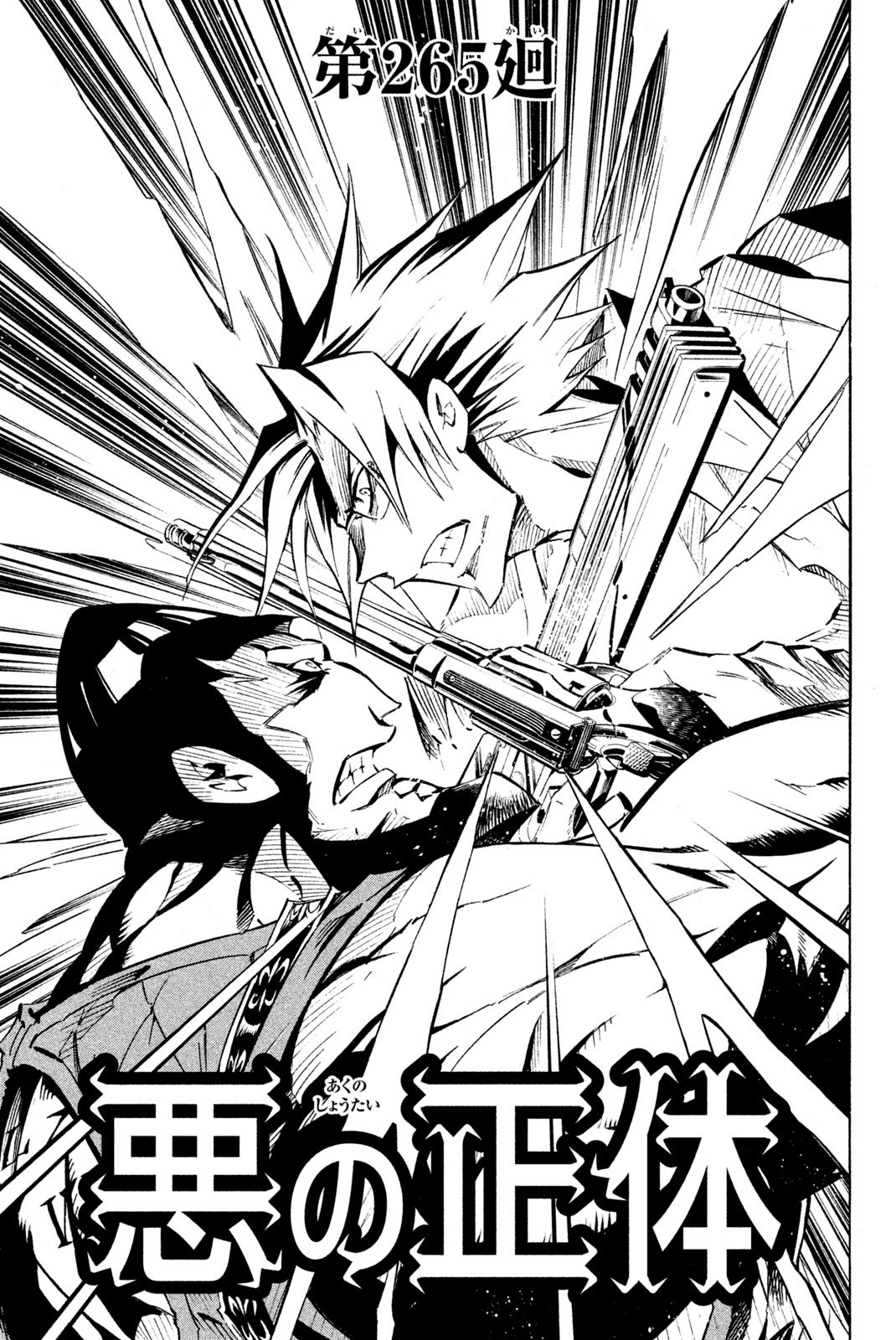 El rey shaman Król Szamanów Shaman King (Vua pháp thuật) シャーマンキング - 第265話 - Page 3