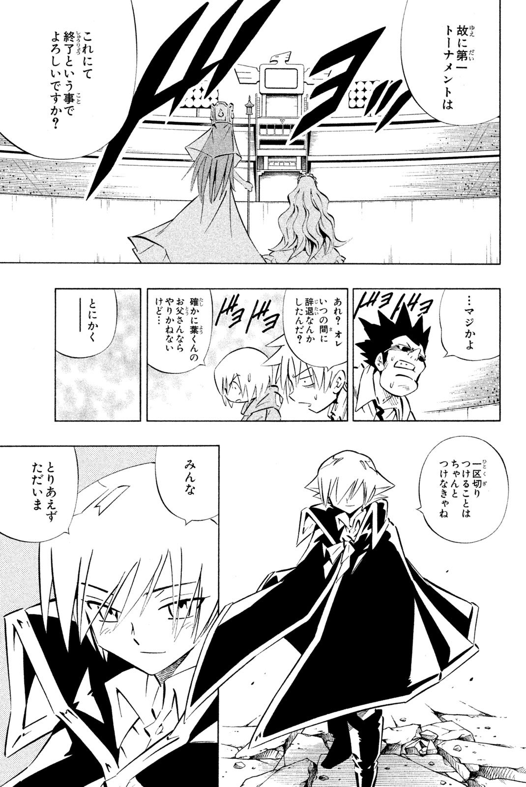 El rey shaman Król Szamanów Shaman King (Vua pháp thuật) シャーマンキング - 第257話 - Page 13