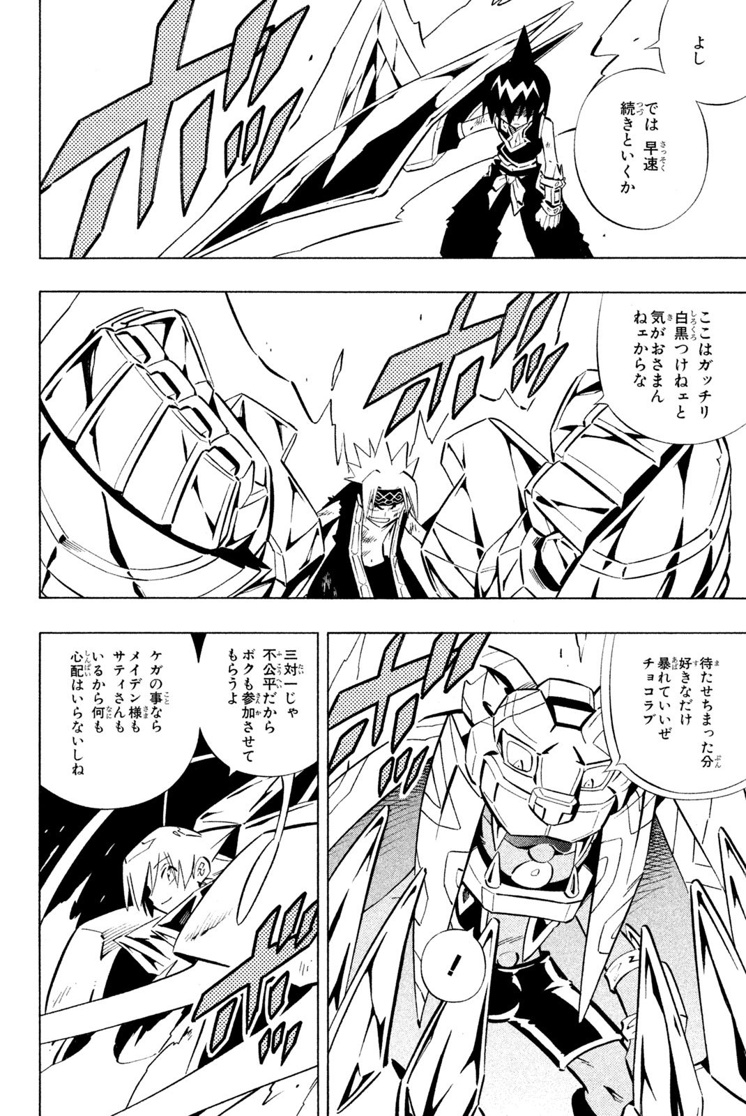 El rey shaman Król Szamanów Shaman King (Vua pháp thuật) シャーマンキング - 第257話 - Page 18