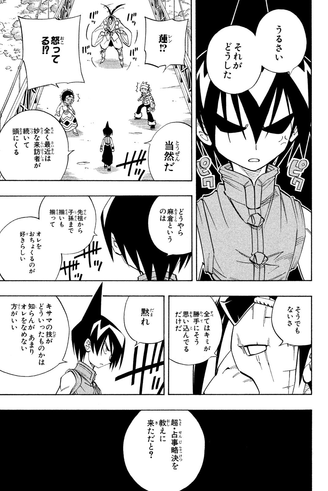 El rey shaman Król Szamanów Shaman King (Vua pháp thuật) シャーマンキング - 第145話 - Page 13