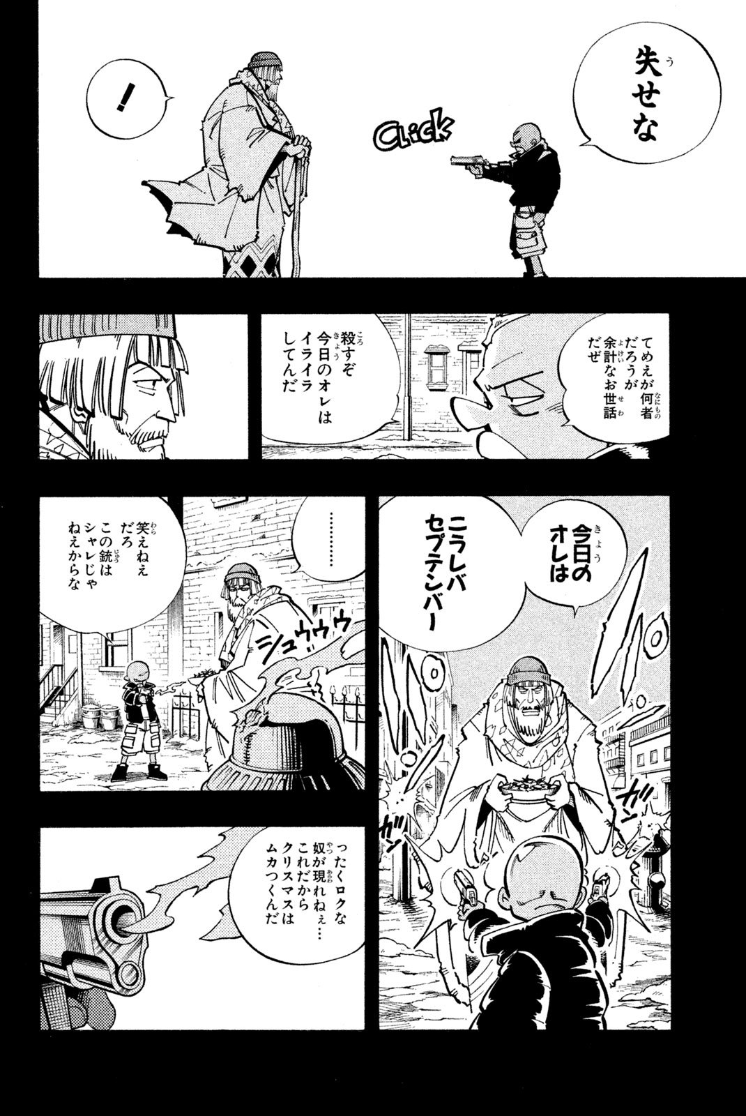 El rey shaman Król Szamanów Shaman King (Vua pháp thuật) シャーマンキング - 第116話 - Page 12