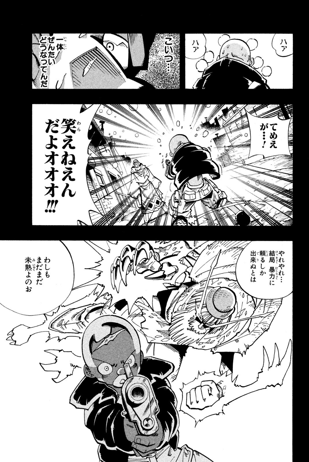 El rey shaman Król Szamanów Shaman King (Vua pháp thuật) シャーマンキング - 第116話 - Page 15