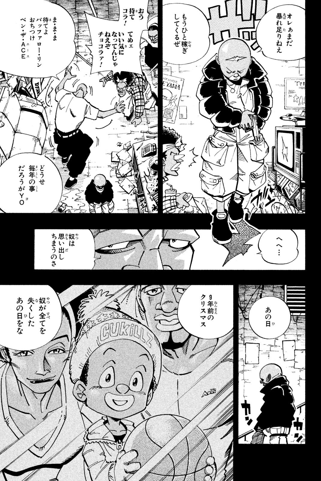 El rey shaman Król Szamanów Shaman King (Vua pháp thuật) シャーマンキング - 第116話 - Page 7