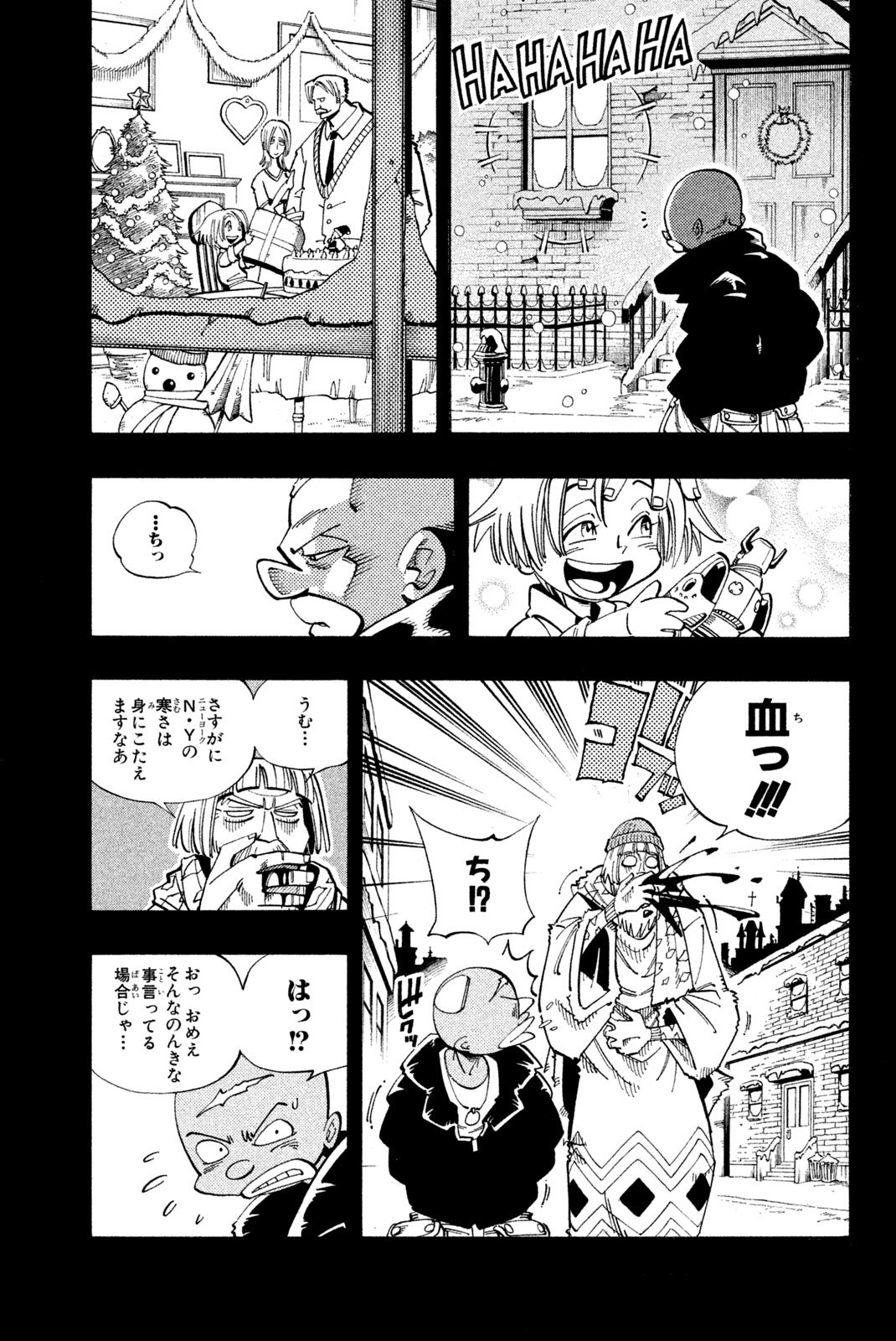 El rey shaman Król Szamanów Shaman King (Vua pháp thuật) シャーマンキング - 第116話 - Page 9