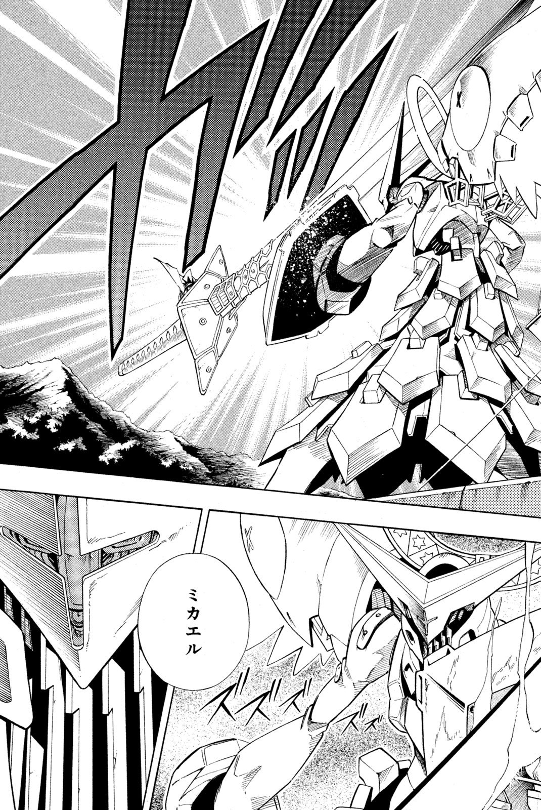 El rey shaman Król Szamanów Shaman King (Vua pháp thuật) シャーマンキング - 第212話 - Page 11