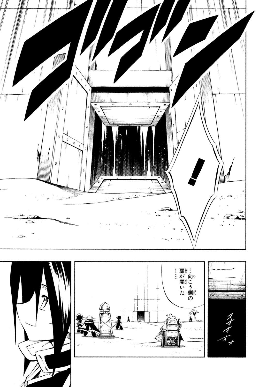 El rey shaman Król Szamanów Shaman King (Vua pháp thuật) シャーマンキング - 第271話 - Page 17