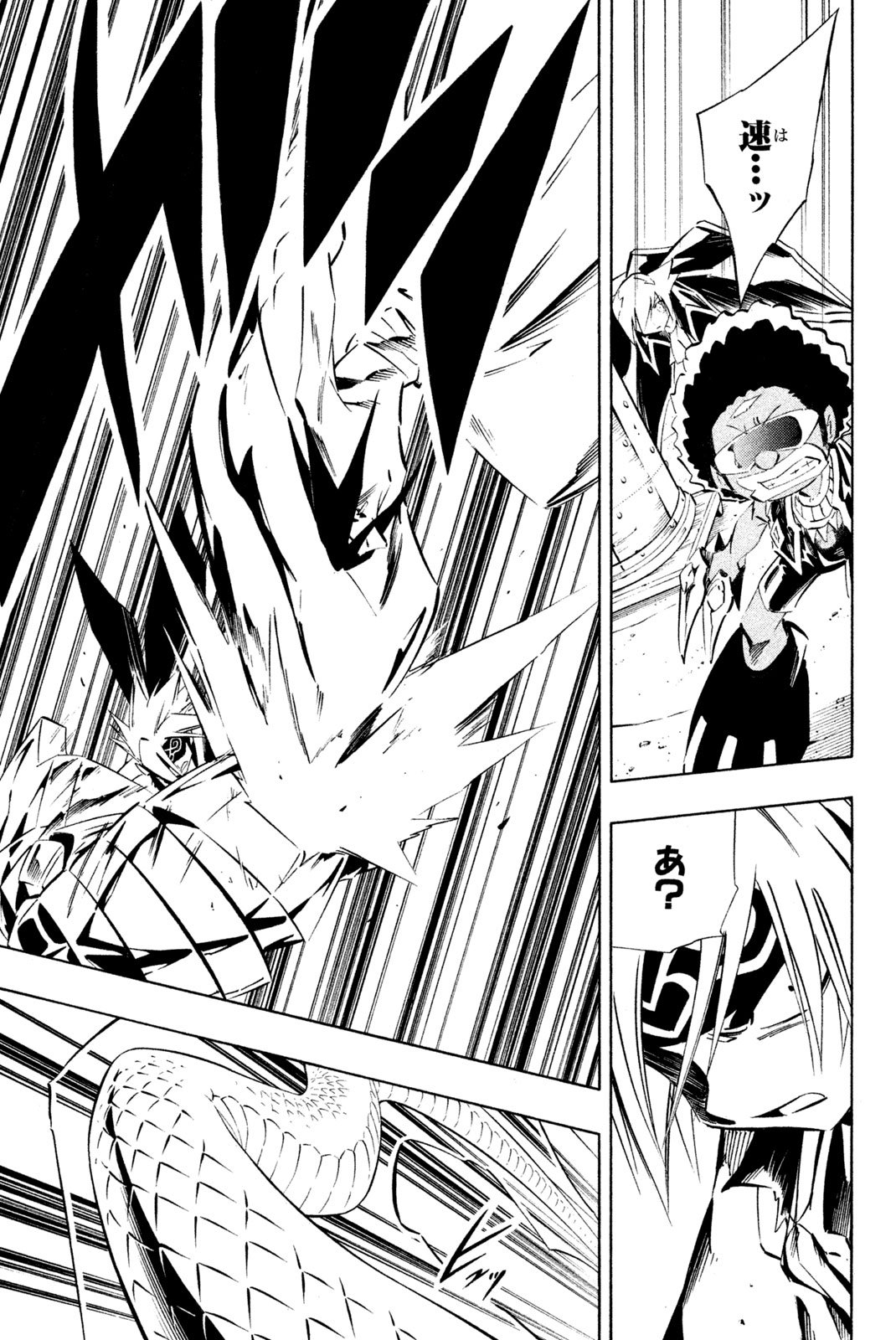 El rey shaman Król Szamanów Shaman King (Vua pháp thuật) シャーマンキング - 第271話 - Page 5