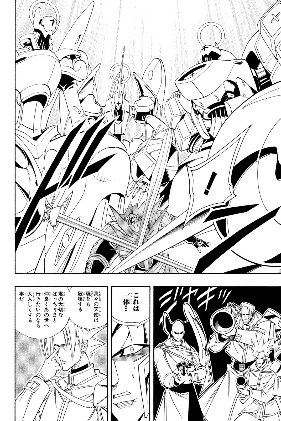 El rey shaman Król Szamanów Shaman King (Vua pháp thuật) シャーマンキング - 第178話 - Page 14