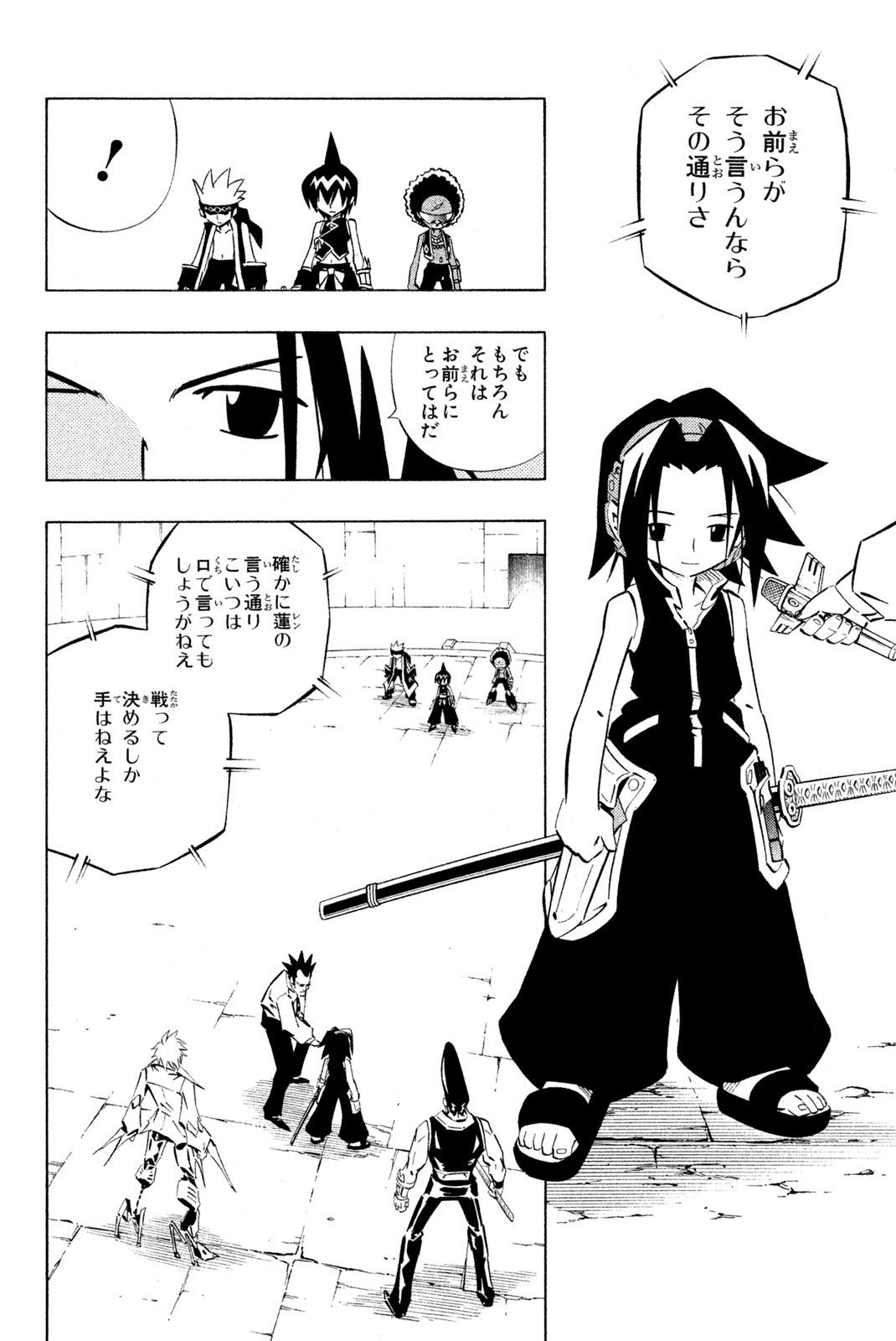 El rey shaman Król Szamanów Shaman King (Vua pháp thuật) シャーマンキング - 第253話 - Page 10