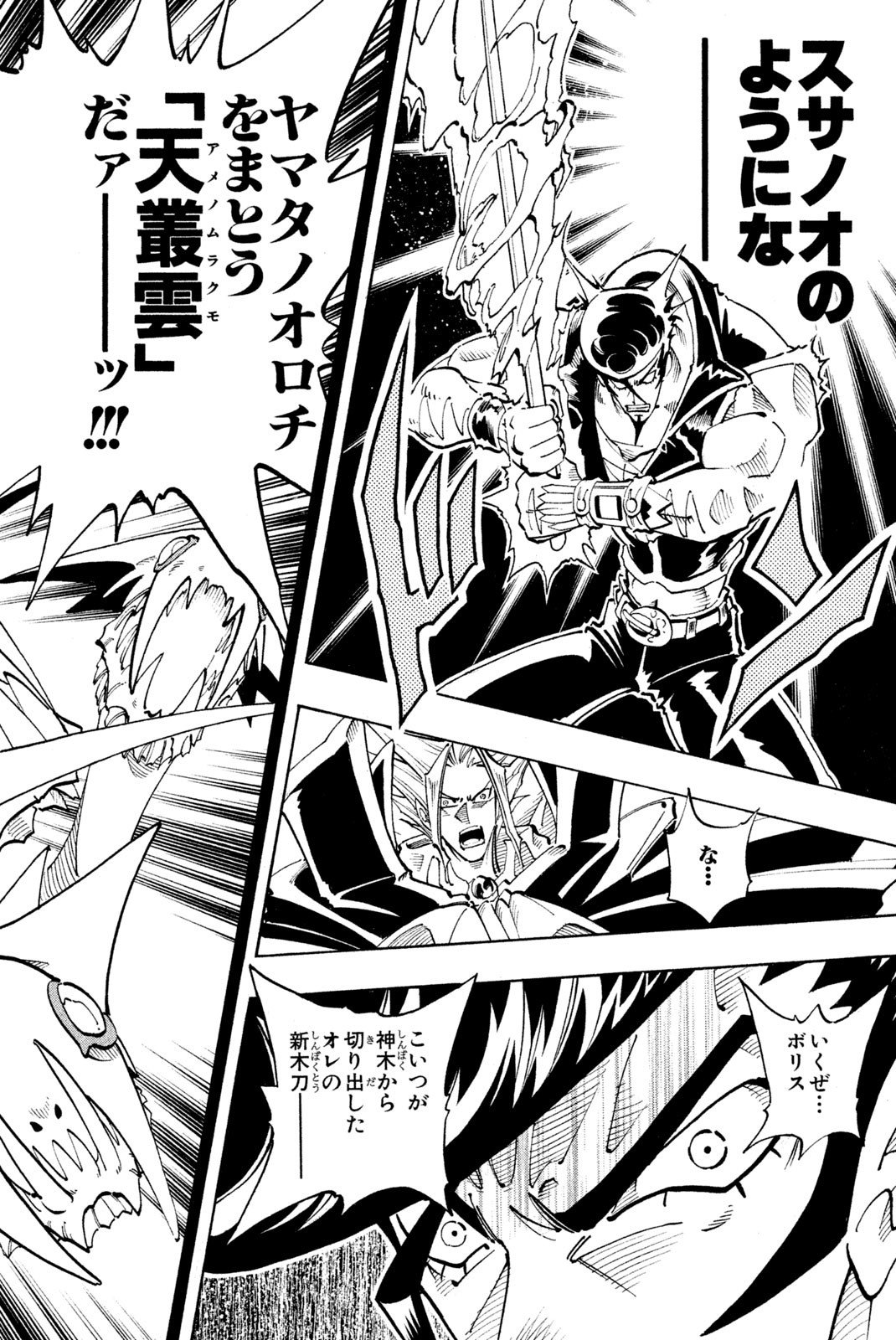 El rey shaman Król Szamanów Shaman King (Vua pháp thuật) シャーマンキング - 第102話 - Page 18