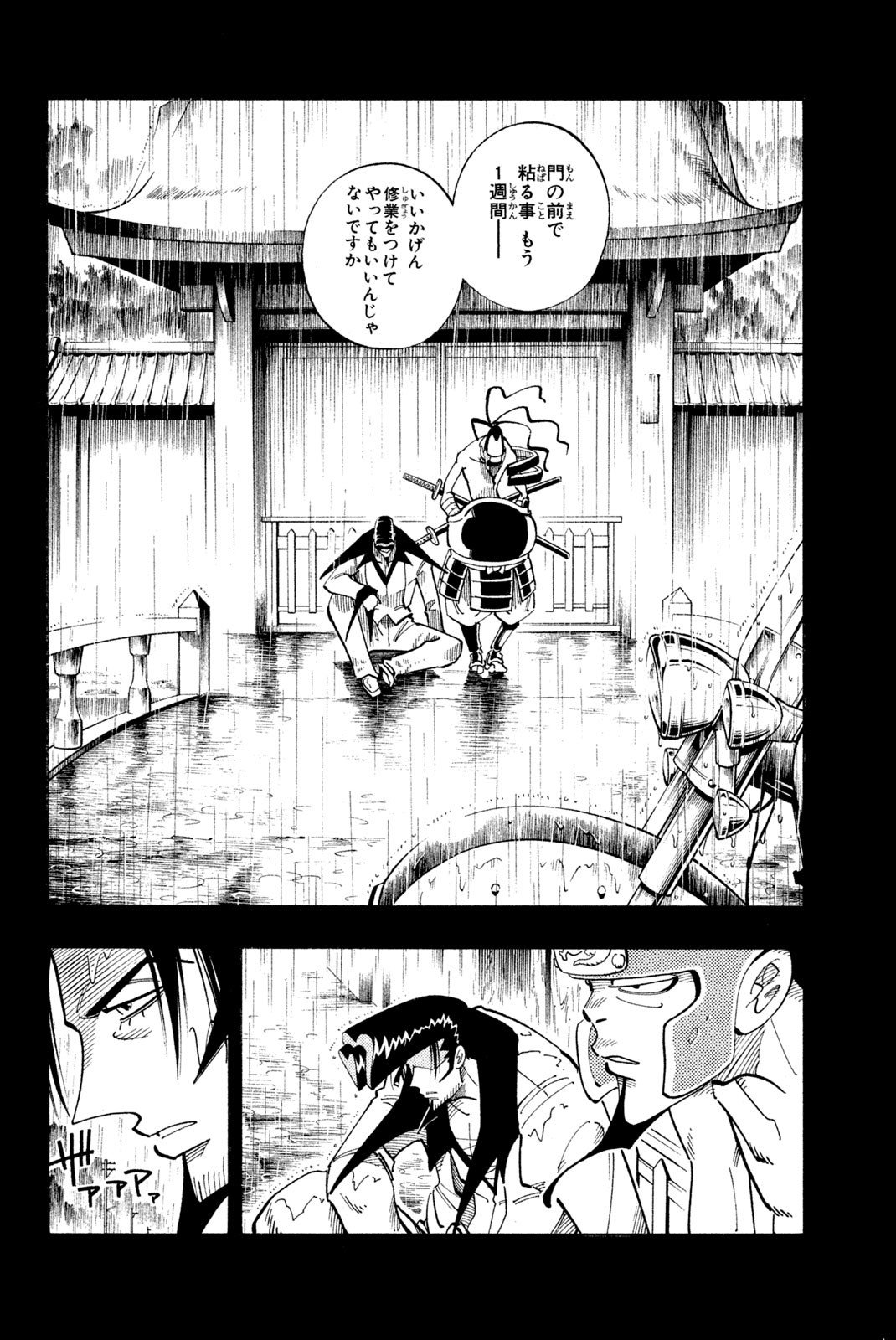 El rey shaman Król Szamanów Shaman King (Vua pháp thuật) シャーマンキング - 第102話 - Page 2