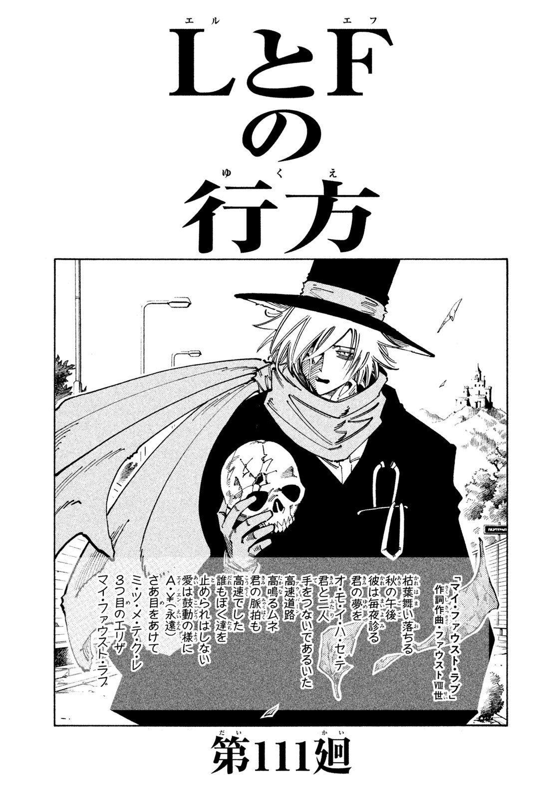 El rey shaman Król Szamanów Shaman King (Vua pháp thuật) シャーマンキング - 第111話 - Page 3