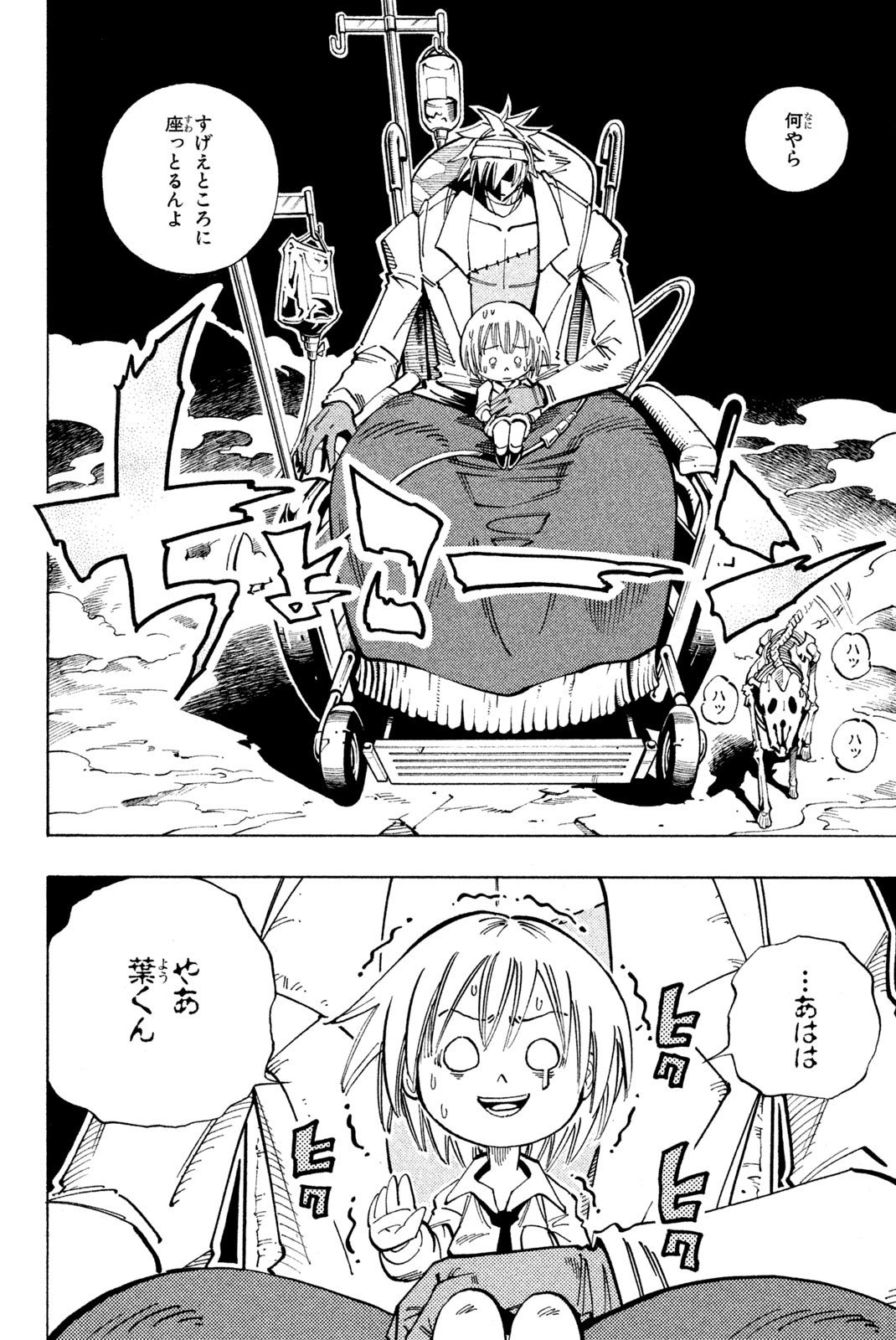 El rey shaman Król Szamanów Shaman King (Vua pháp thuật) シャーマンキング - 第111話 - Page 6