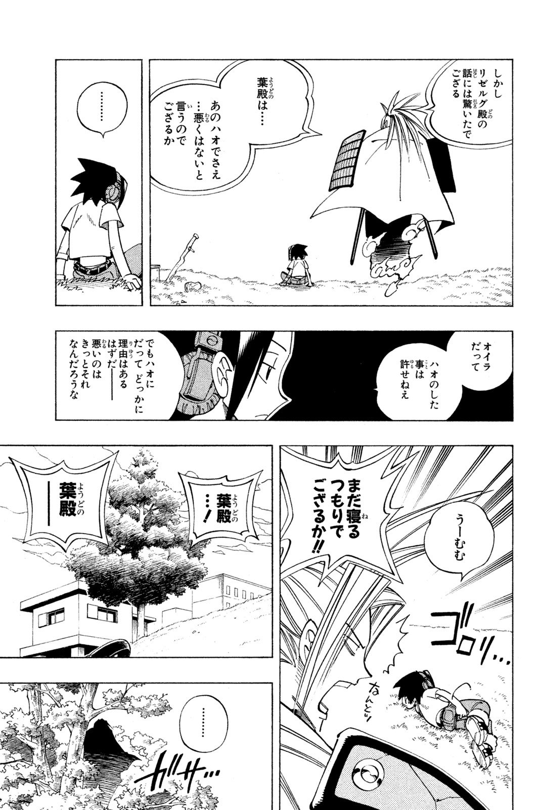 El rey shaman Król Szamanów Shaman King (Vua pháp thuật) シャーマンキング - 第89話 - Page 13