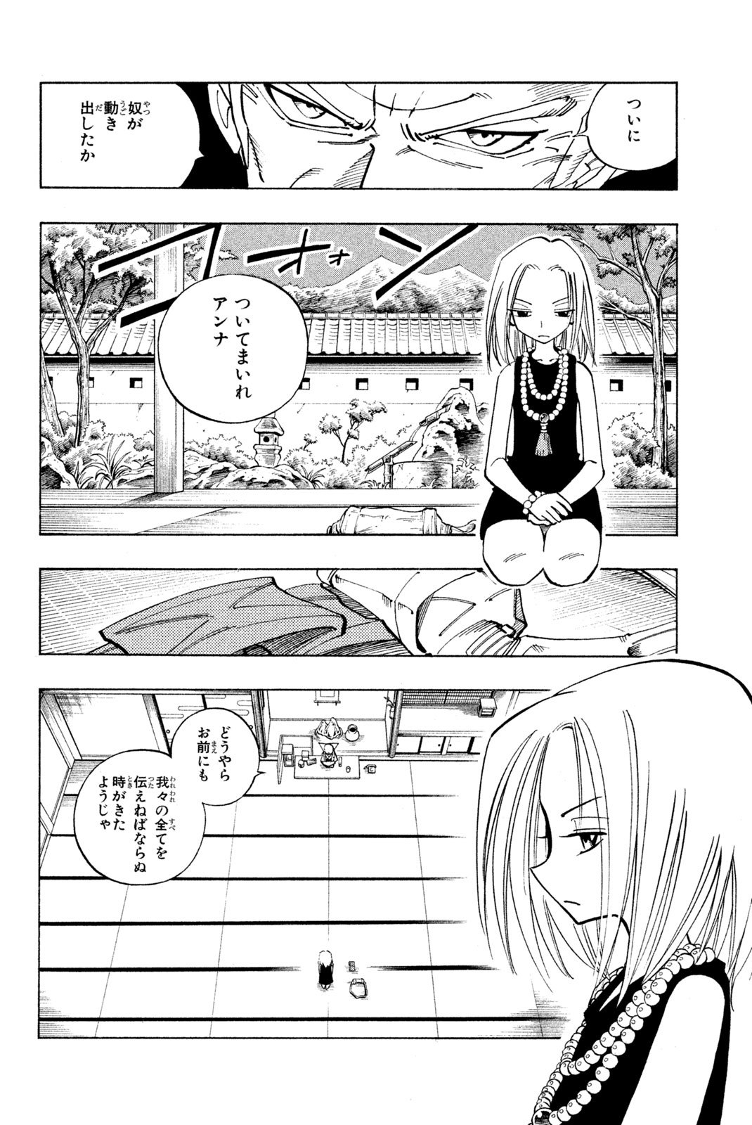 El rey shaman Król Szamanów Shaman King (Vua pháp thuật) シャーマンキング - 第89話 - Page 16