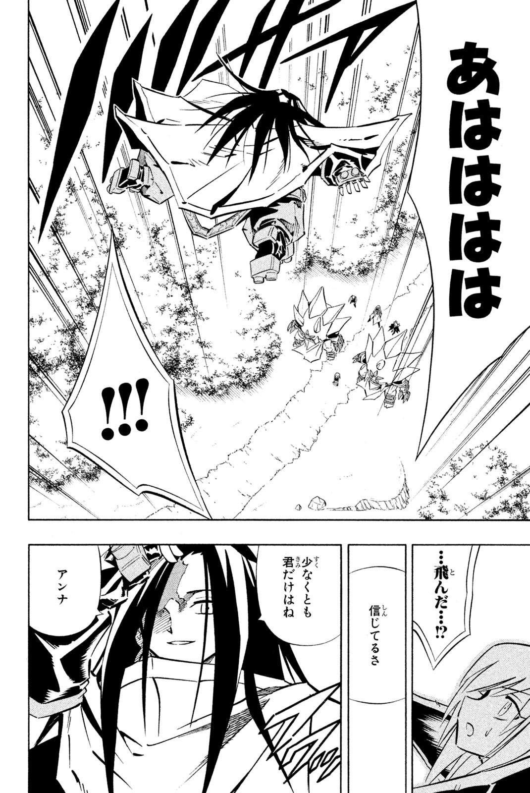 El rey shaman Król Szamanów Shaman King (Vua pháp thuật) シャーマンキング - 第250話 - Page 6