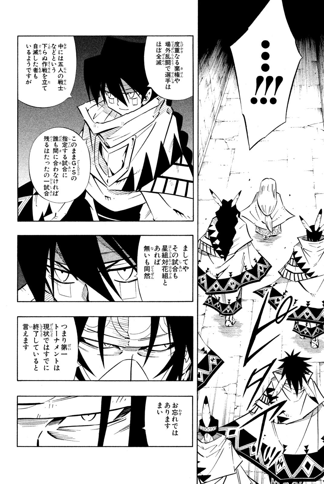 El rey shaman Król Szamanów Shaman King (Vua pháp thuật) シャーマンキング - 第243話 - Page 14