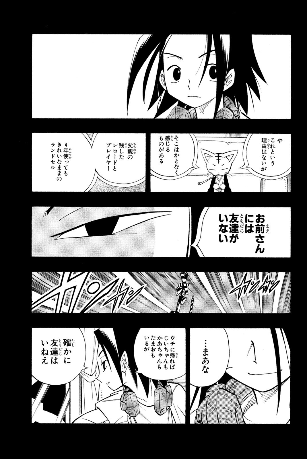 El rey shaman Król Szamanów Shaman King (Vua pháp thuật) シャーマンキング - 第163話 - Page 17