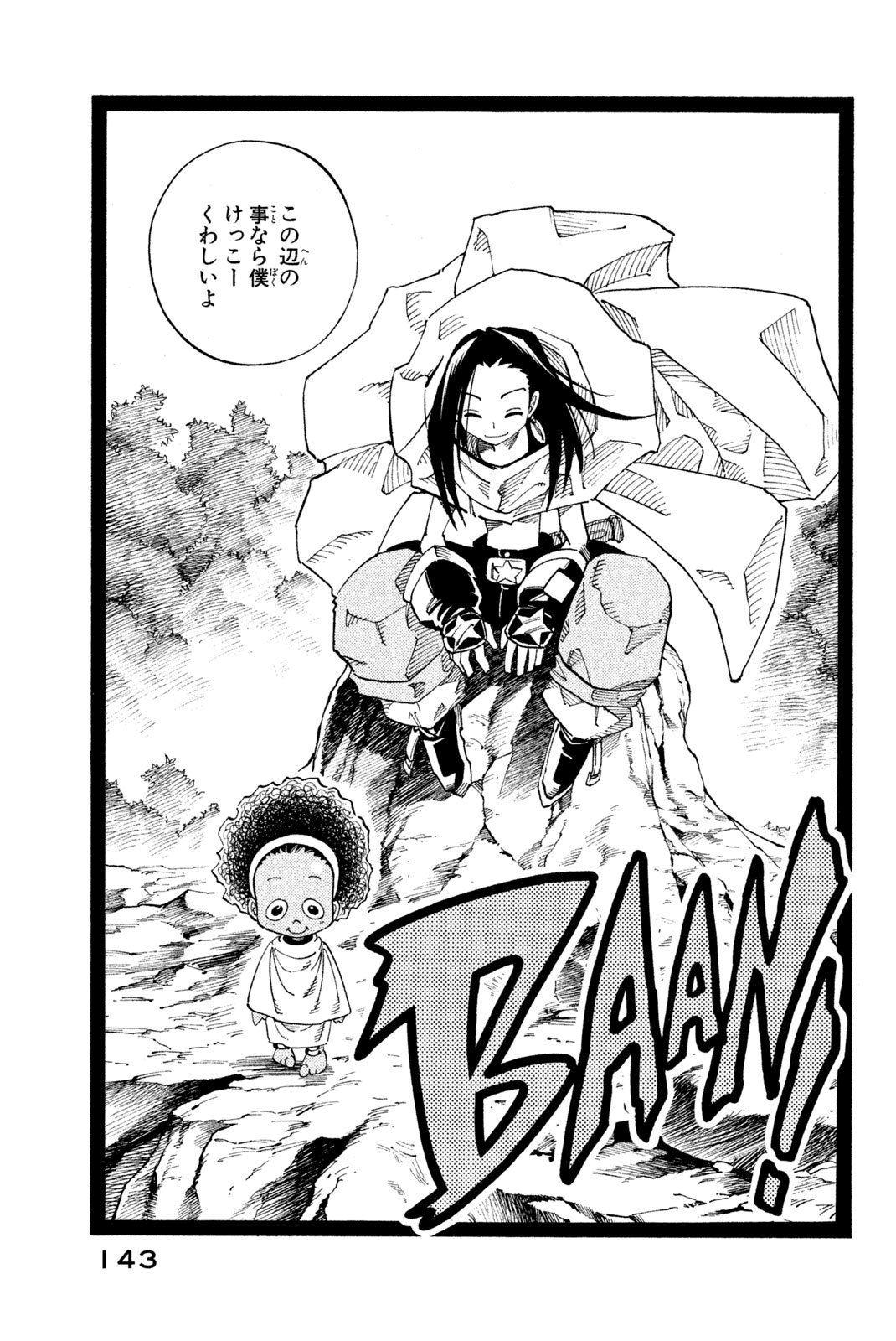 El rey shaman Król Szamanów Shaman King (Vua pháp thuật) シャーマンキング - 第105話 - Page 18