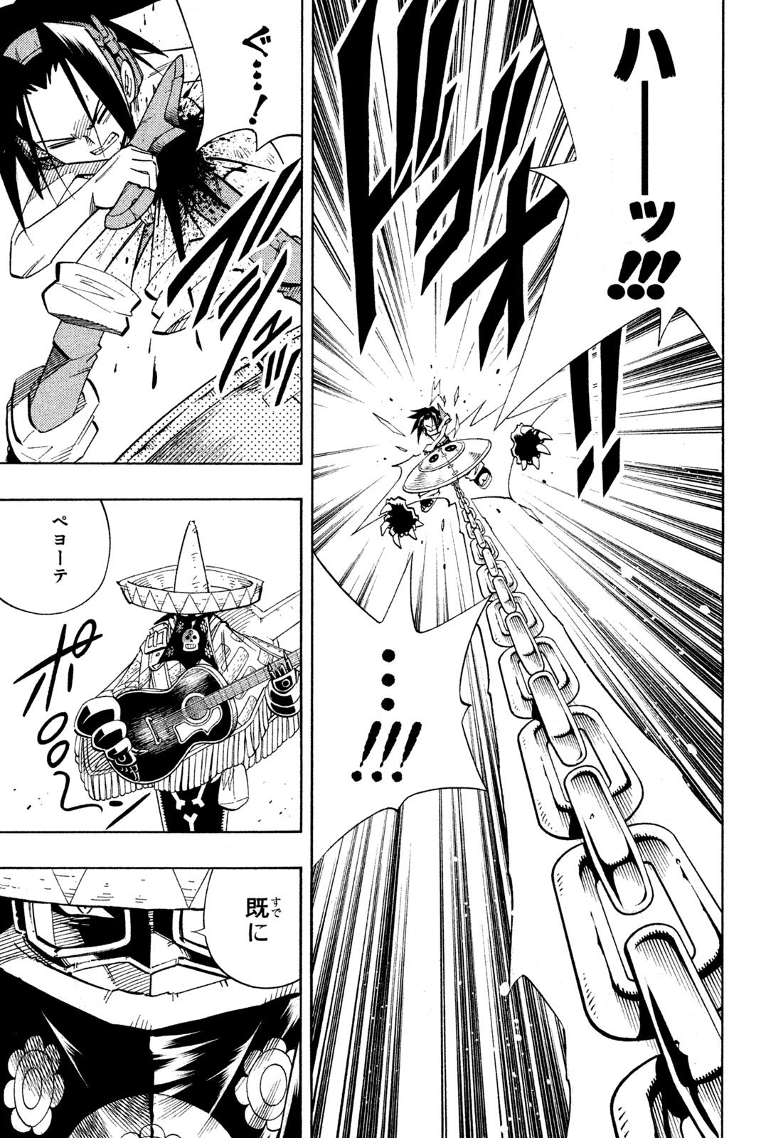 El rey shaman Król Szamanów Shaman King (Vua pháp thuật) シャーマンキング - 第197話 - Page 5