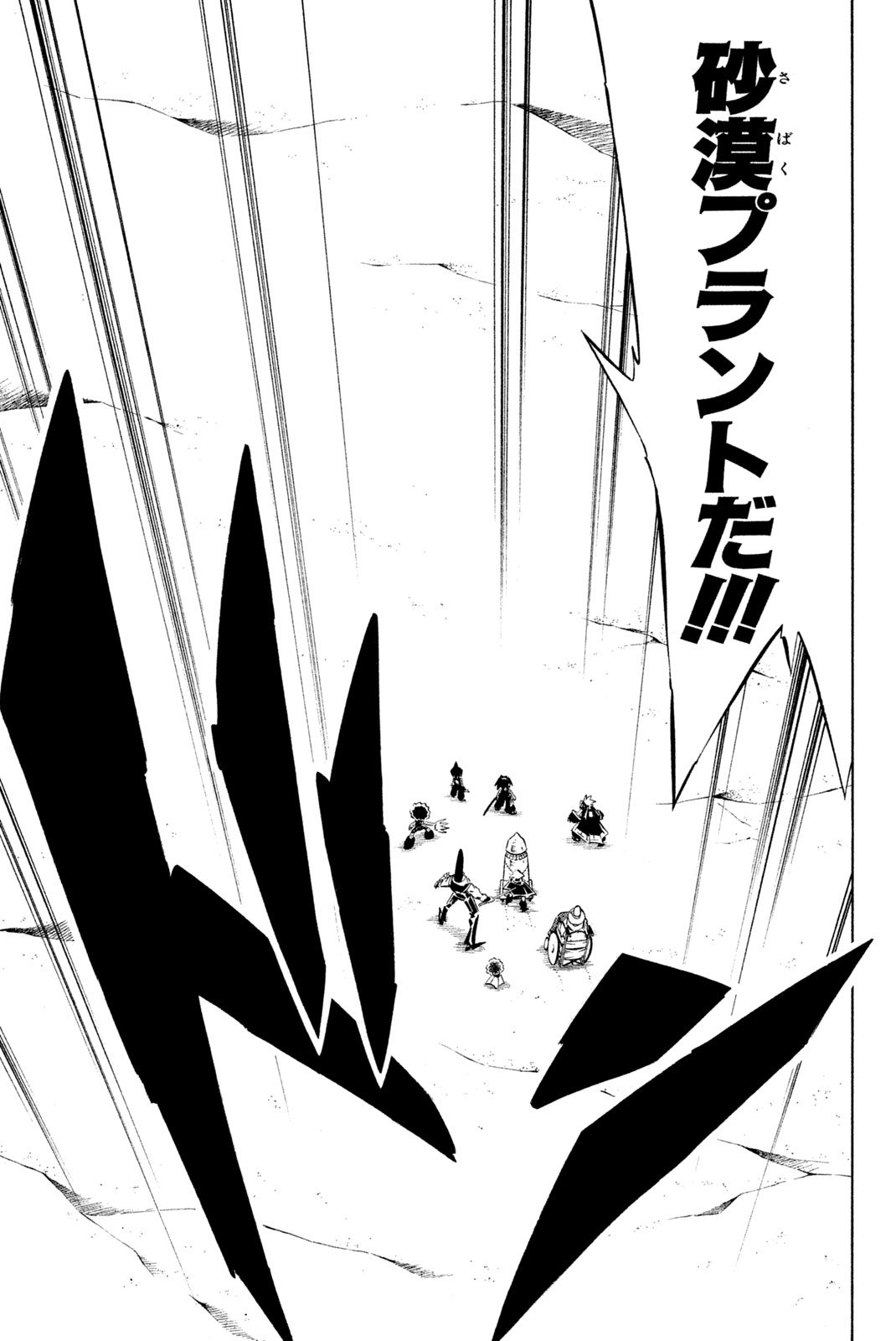 El rey shaman Król Szamanów Shaman King (Vua pháp thuật) シャーマンキング - 第269話 - Page 11