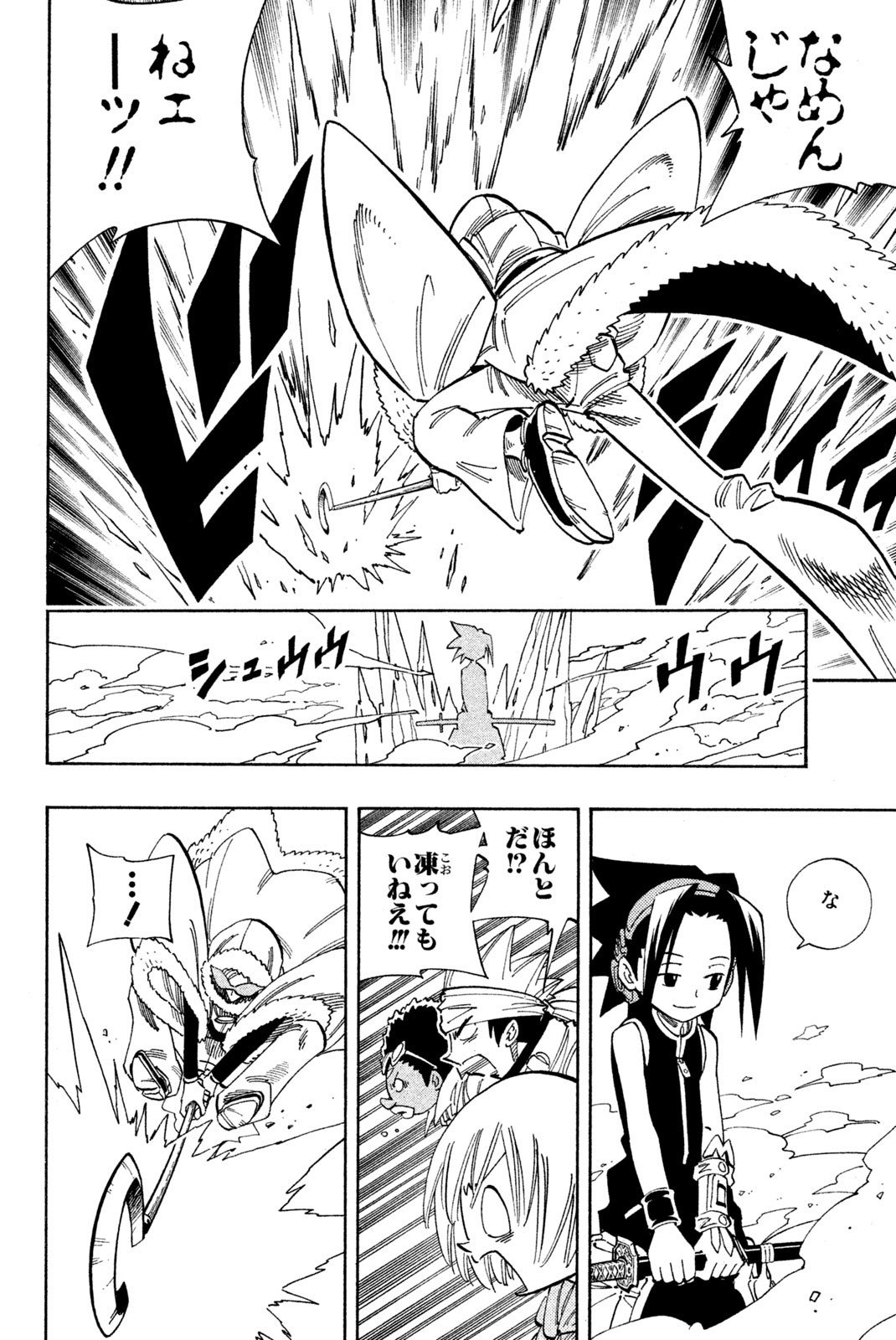 El rey shaman Król Szamanów Shaman King (Vua pháp thuật) シャーマンキング - 第133話 - Page 10