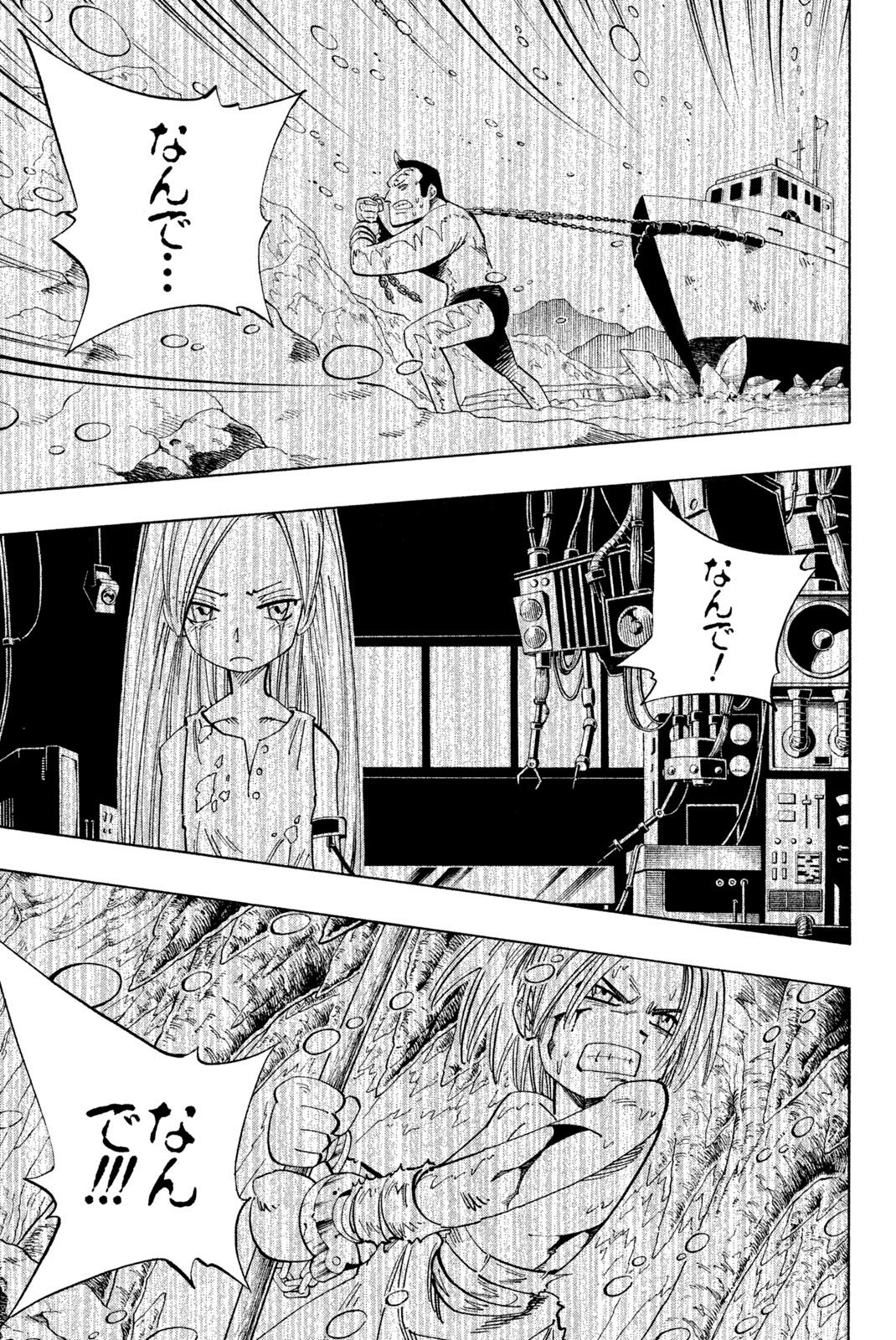 El rey shaman Król Szamanów Shaman King (Vua pháp thuật) シャーマンキング - 第133話 - Page 7