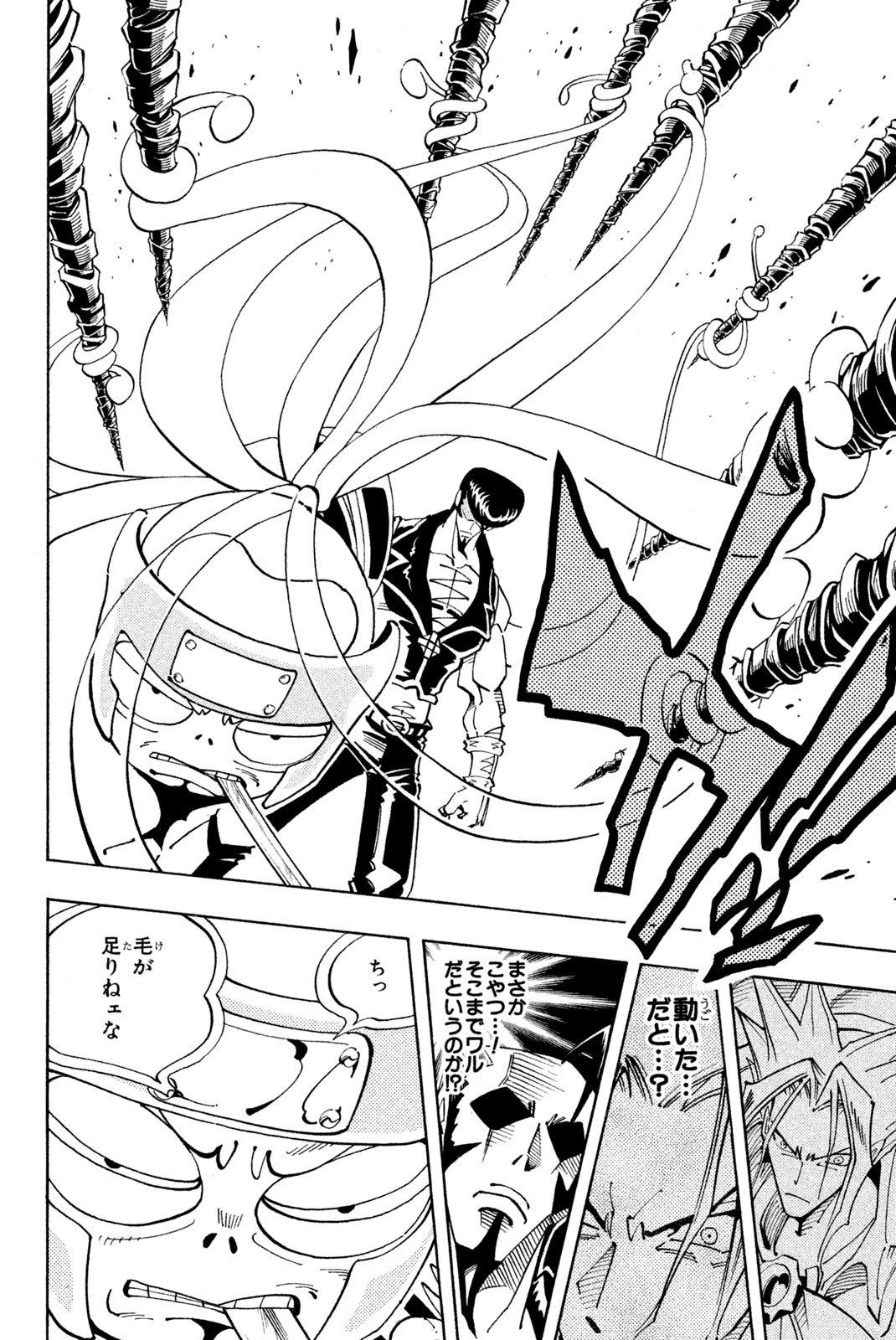 El rey shaman Król Szamanów Shaman King (Vua pháp thuật) シャーマンキング - 第100話 - Page 10