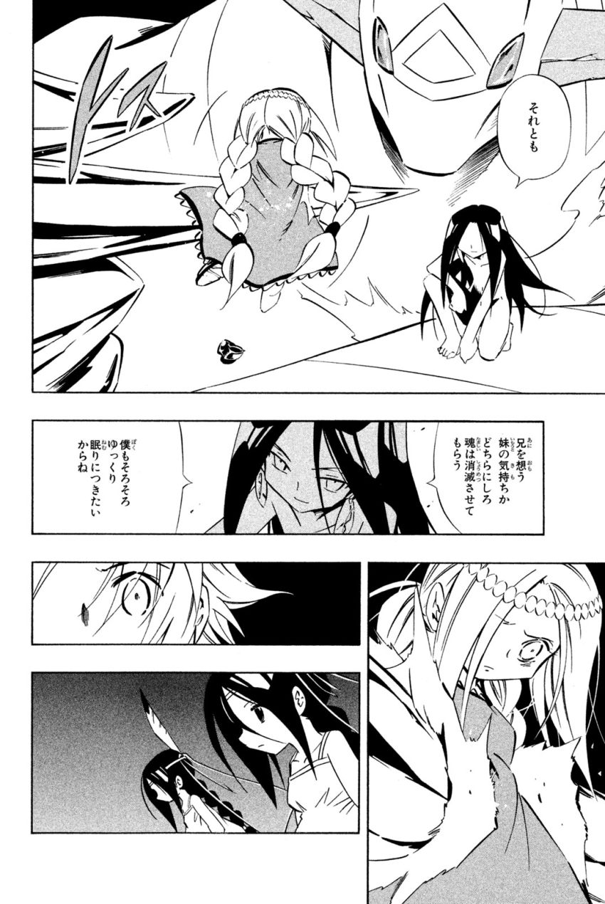 El rey shaman Król Szamanów Shaman King (Vua pháp thuật) シャーマンキング - 第282話 - Page 10