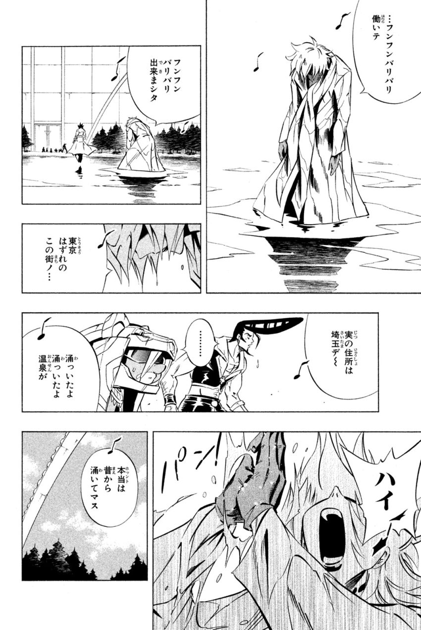 El rey shaman Król Szamanów Shaman King (Vua pháp thuật) シャーマンキング - 第282話 - Page 14