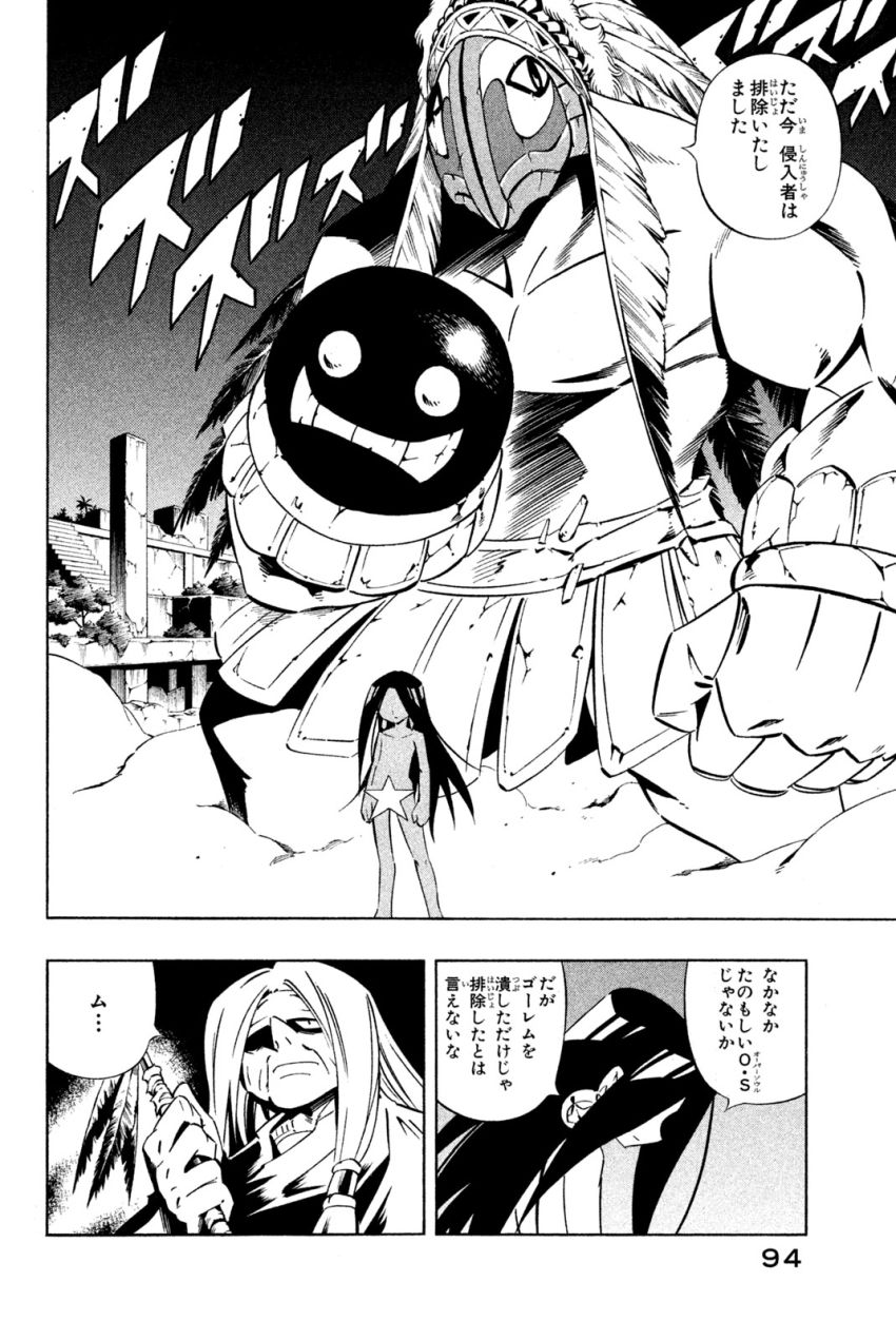 El rey shaman Król Szamanów Shaman King (Vua pháp thuật) シャーマンキング - 第282話 - Page 8