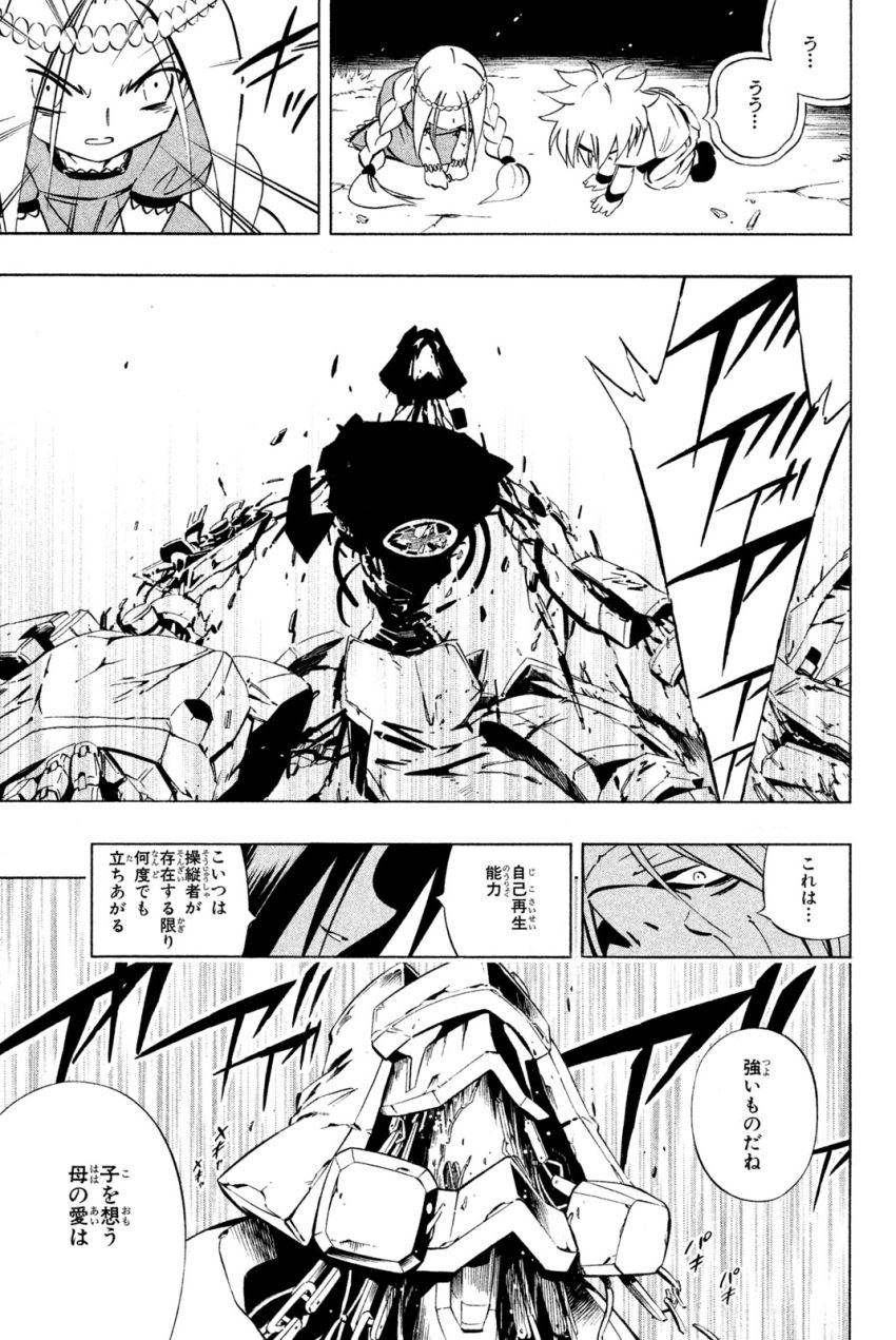 El rey shaman Król Szamanów Shaman King (Vua pháp thuật) シャーマンキング 第282話 - Page 9