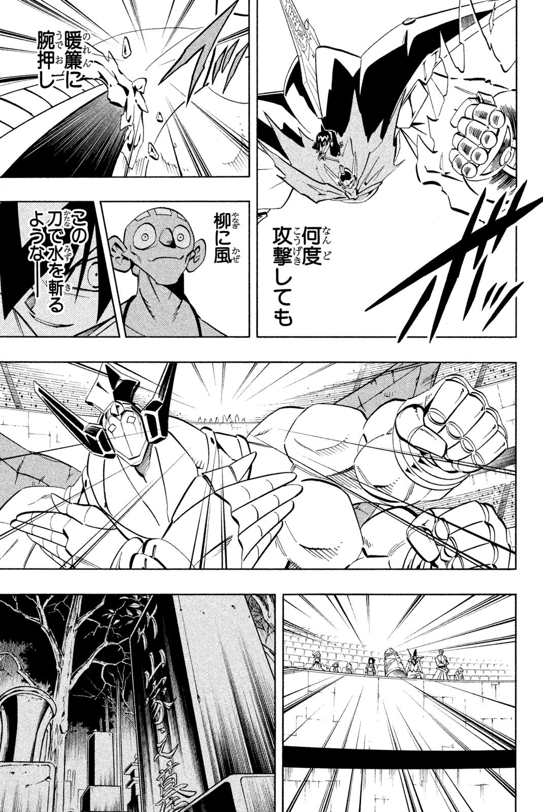 El rey shaman Król Szamanów Shaman King (Vua pháp thuật) シャーマンキング - 第223話 - Page 9