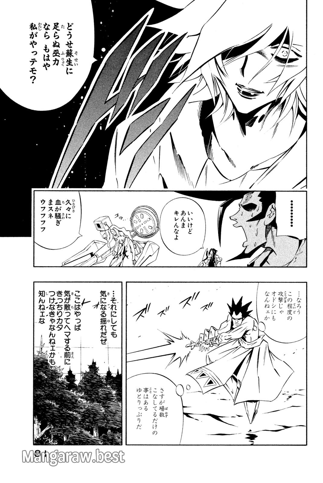 El rey shaman Król Szamanów Shaman King (Vua pháp thuật) シャーマンキング - 第281話 - Page 13