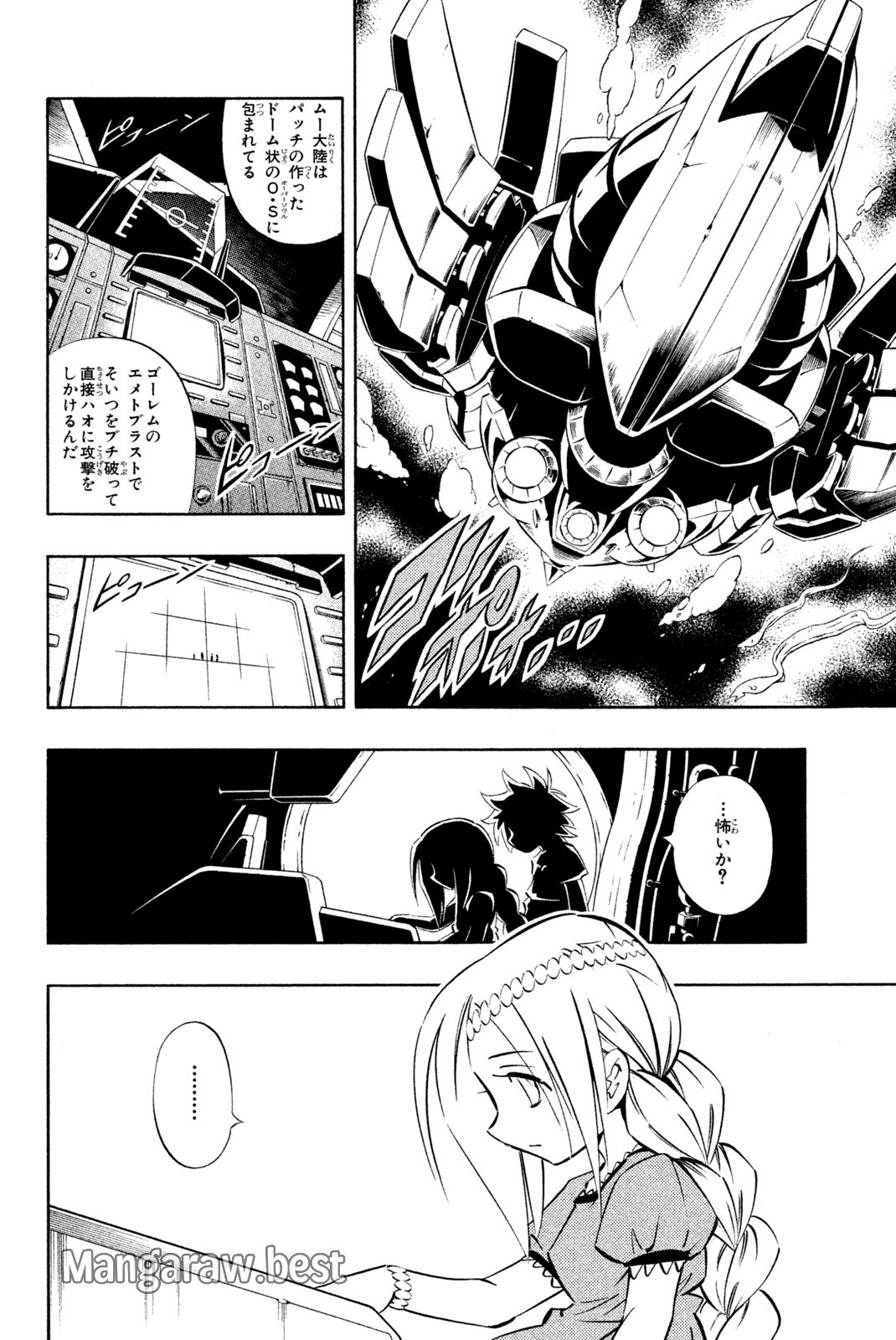 El rey shaman Król Szamanów Shaman King (Vua pháp thuật) シャーマンキング - 第281話 - Page 4