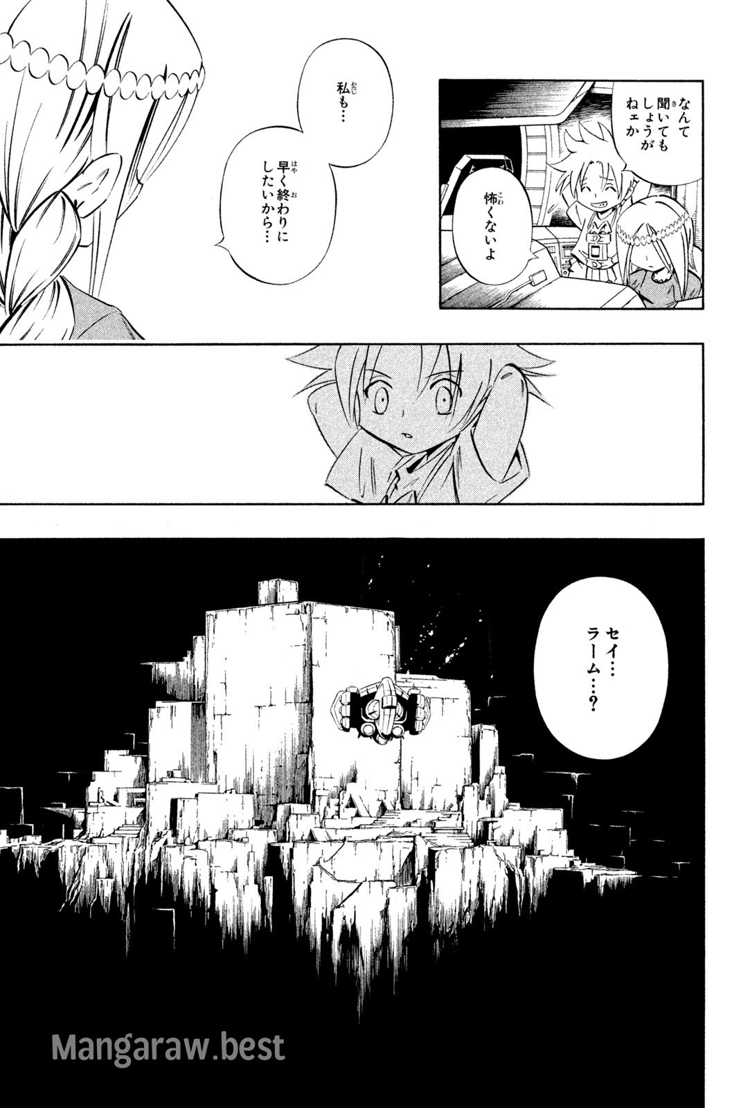 El rey shaman Król Szamanów Shaman King (Vua pháp thuật) シャーマンキング - 第281話 - Page 5