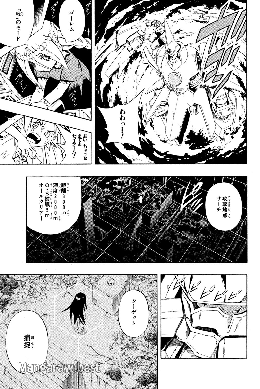 El rey shaman Król Szamanów Shaman King (Vua pháp thuật) シャーマンキング - 第281話 - Page 7