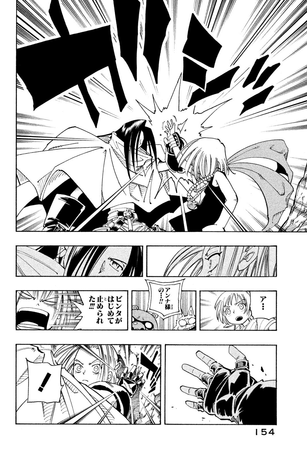 El rey shaman Król Szamanów Shaman King (Vua pháp thuật) シャーマンキング - 第106話 - Page 10