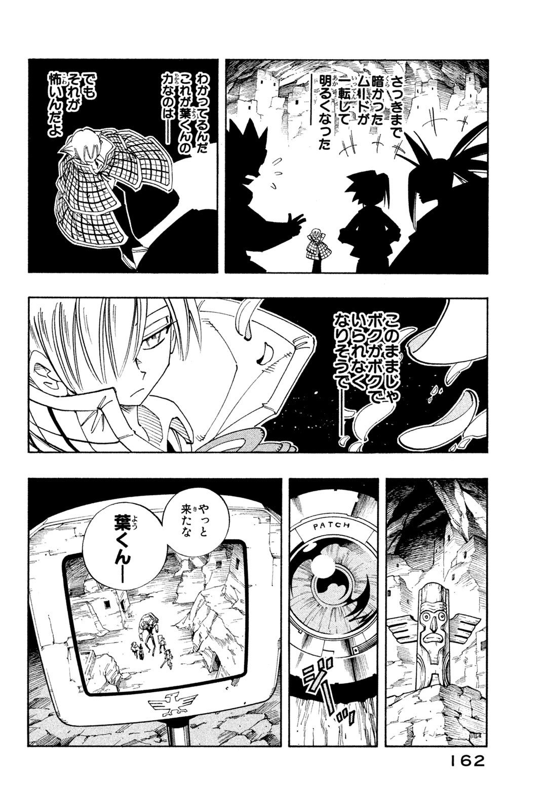 El rey shaman Król Szamanów Shaman King (Vua pháp thuật) シャーマンキング - 第106話 - Page 18