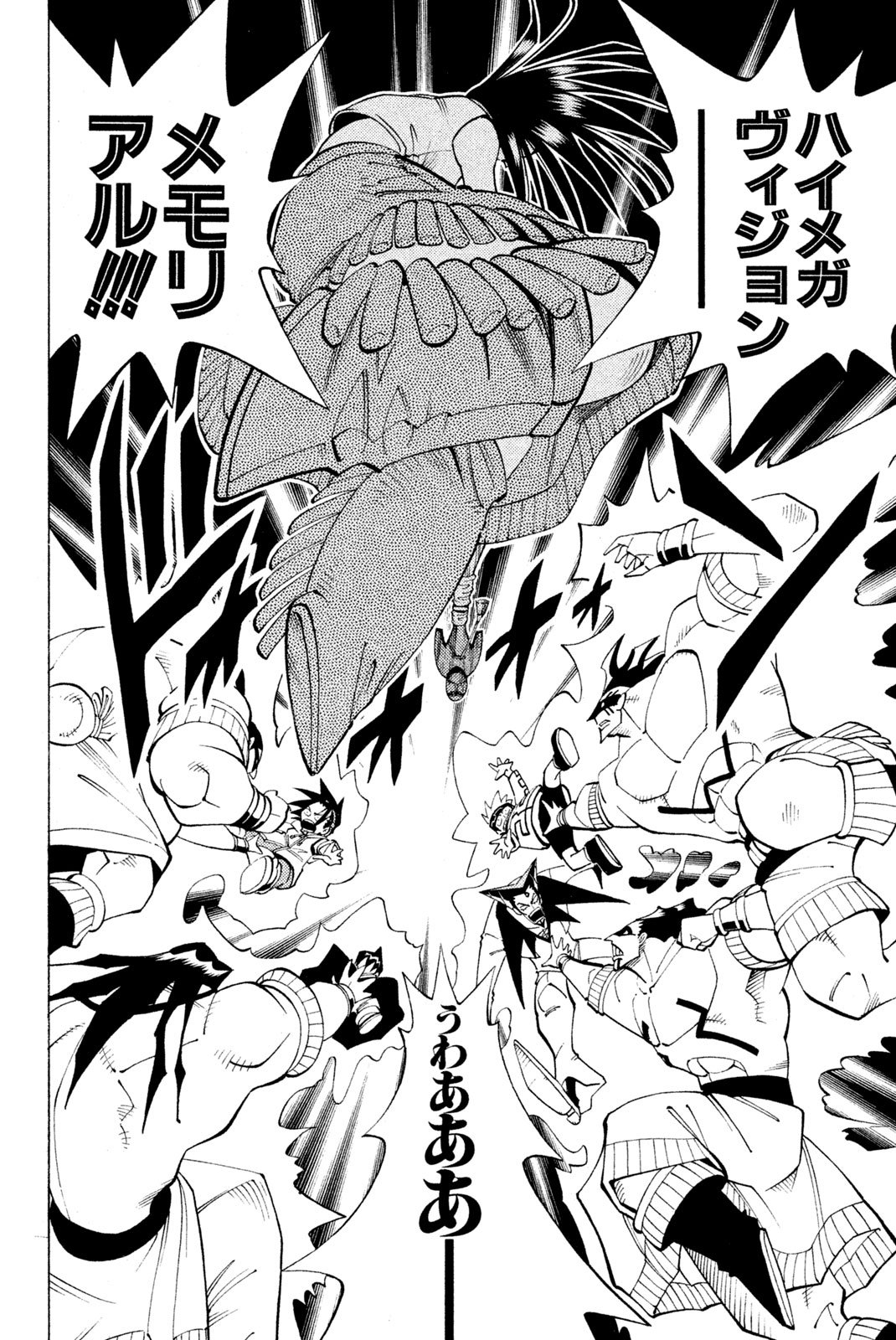 El rey shaman Król Szamanów Shaman King (Vua pháp thuật) シャーマンキング - 第83話 - Page 2