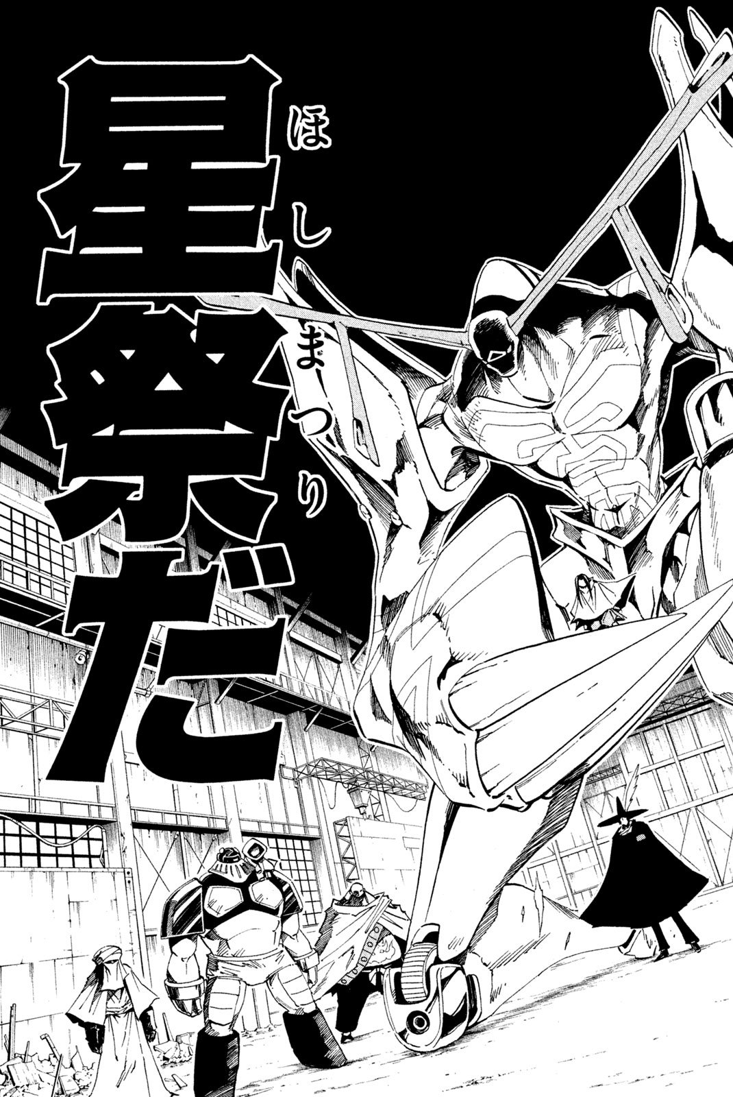 El rey shaman Król Szamanów Shaman King (Vua pháp thuật) シャーマンキング - 第228話 - Page 13