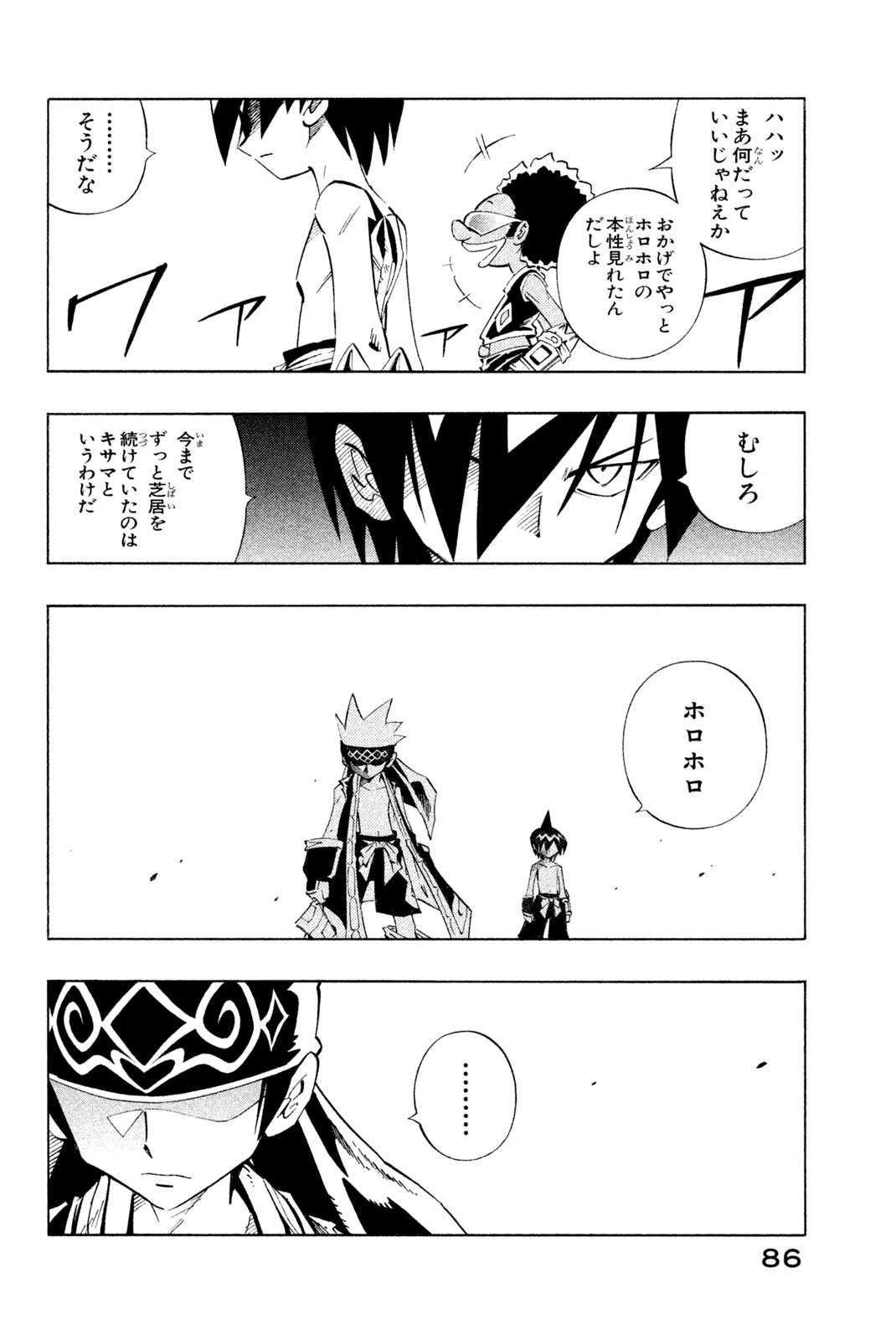 El rey shaman Król Szamanów Shaman King (Vua pháp thuật) シャーマンキング - 第228話 - Page 18