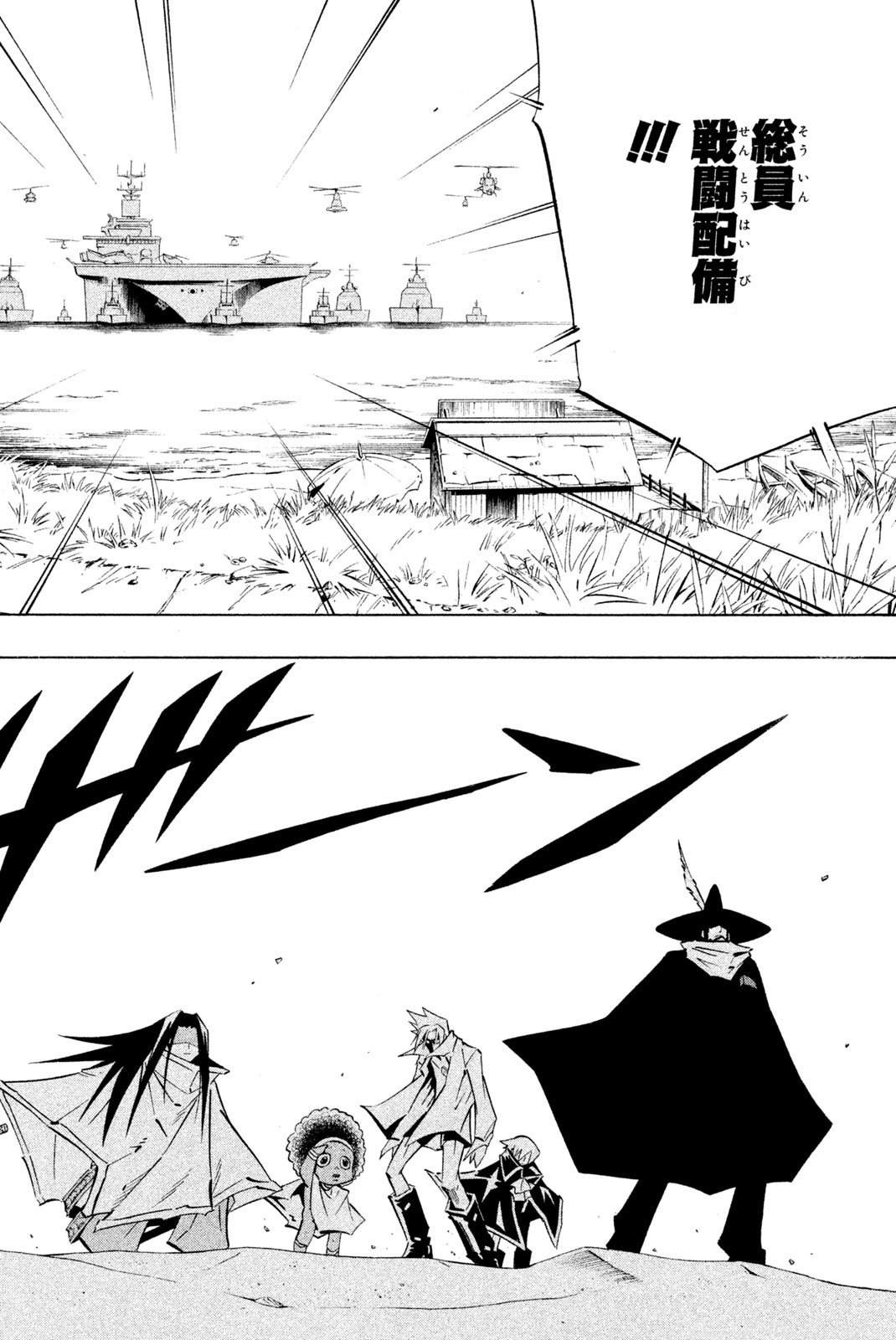 El rey shaman Król Szamanów Shaman King (Vua pháp thuật) シャーマンキング - 第261話 - Page 6