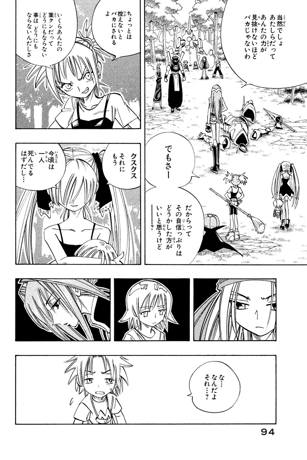 El rey shaman Król Szamanów Shaman King (Vua pháp thuật) シャーマンキング - 第157話 - Page 6