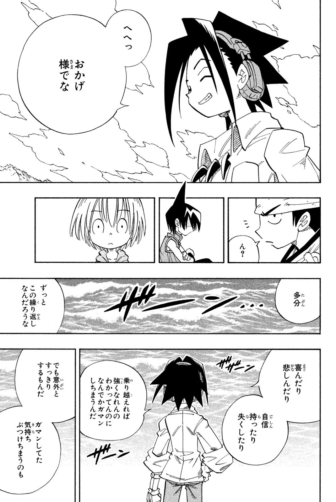 El rey shaman Król Szamanów Shaman King (Vua pháp thuật) シャーマンキング - 第141話 - Page 17