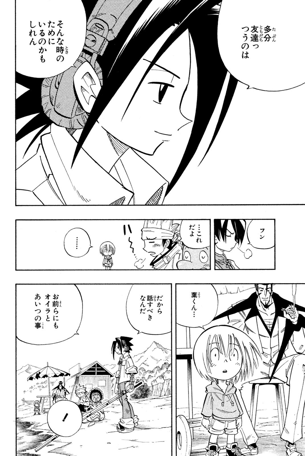 El rey shaman Król Szamanów Shaman King (Vua pháp thuật) シャーマンキング - 第141話 - Page 18