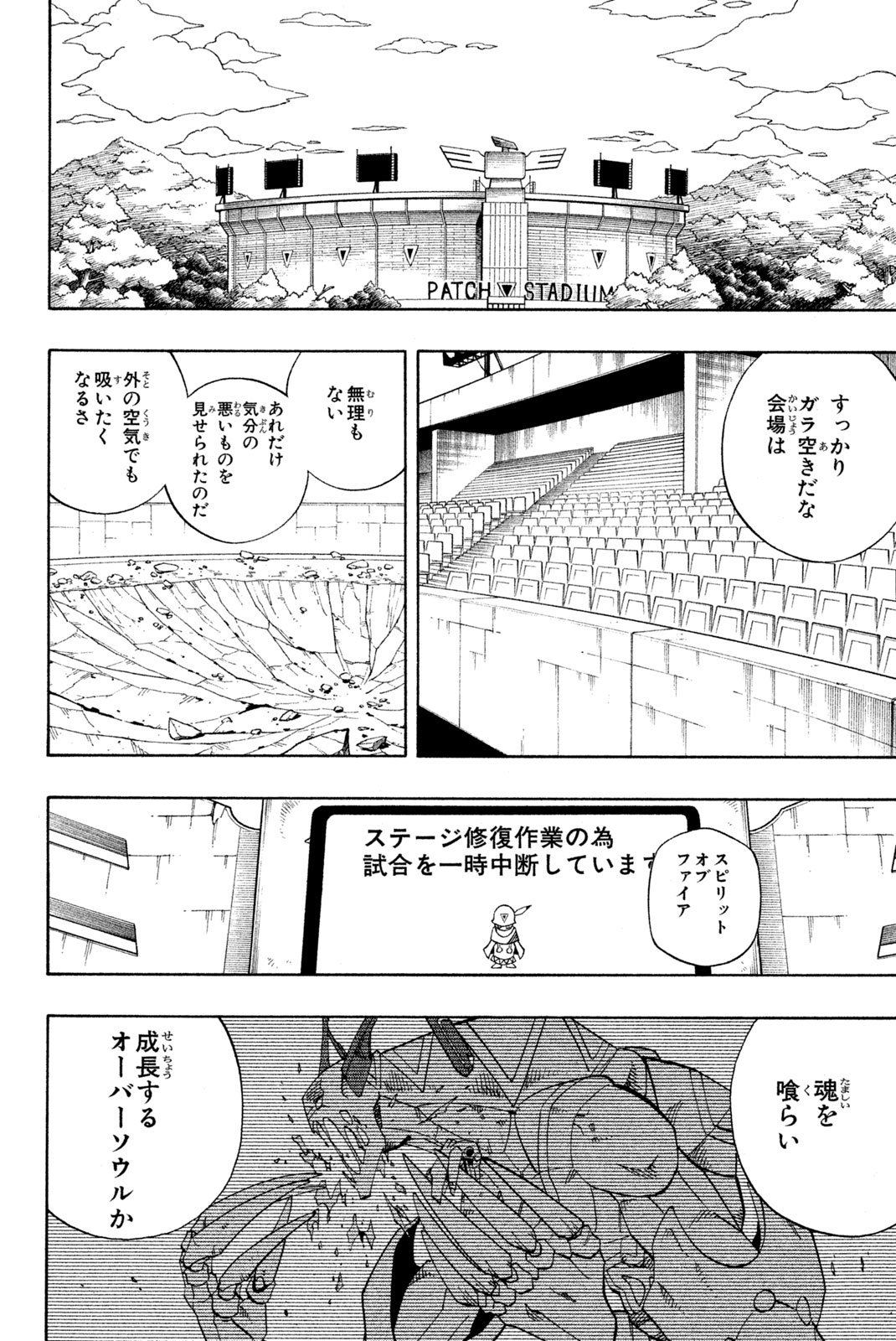 El rey shaman Król Szamanów Shaman King (Vua pháp thuật) シャーマンキング - 第141話 - Page 6