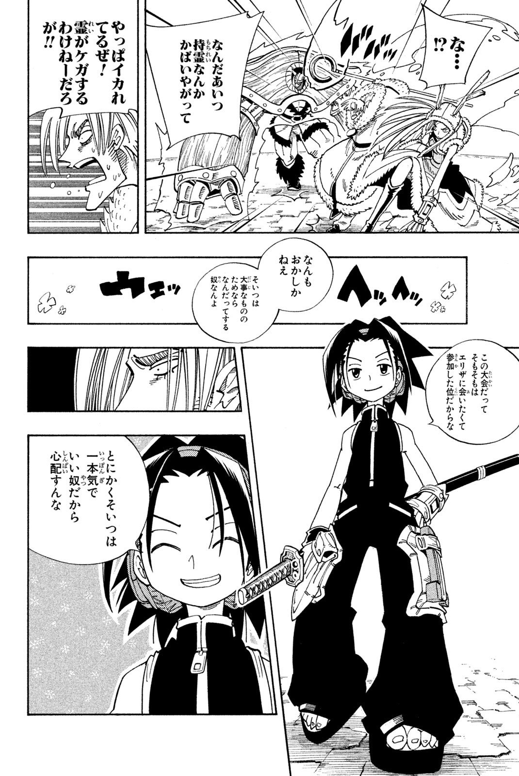 El rey shaman Król Szamanów Shaman King (Vua pháp thuật) シャーマンキング - 第130話 - Page 12