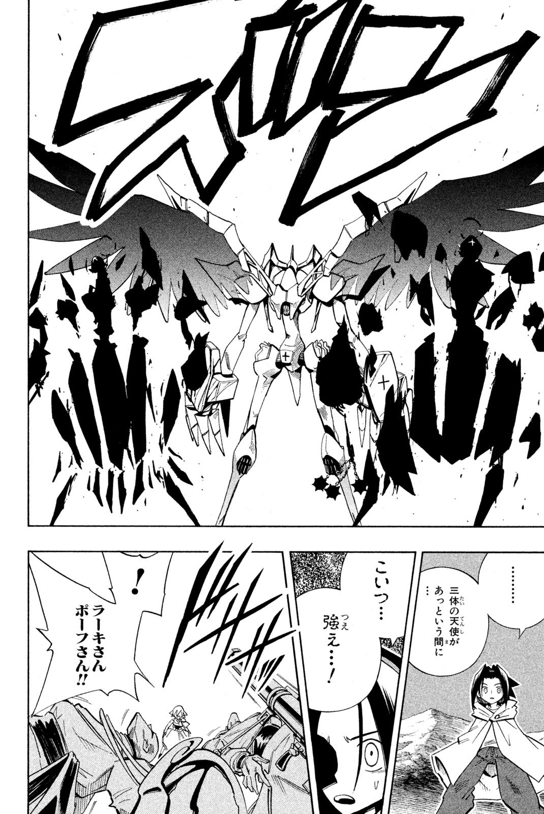 El rey shaman Król Szamanów Shaman King (Vua pháp thuật) シャーマンキング - 第213話 - Page 10